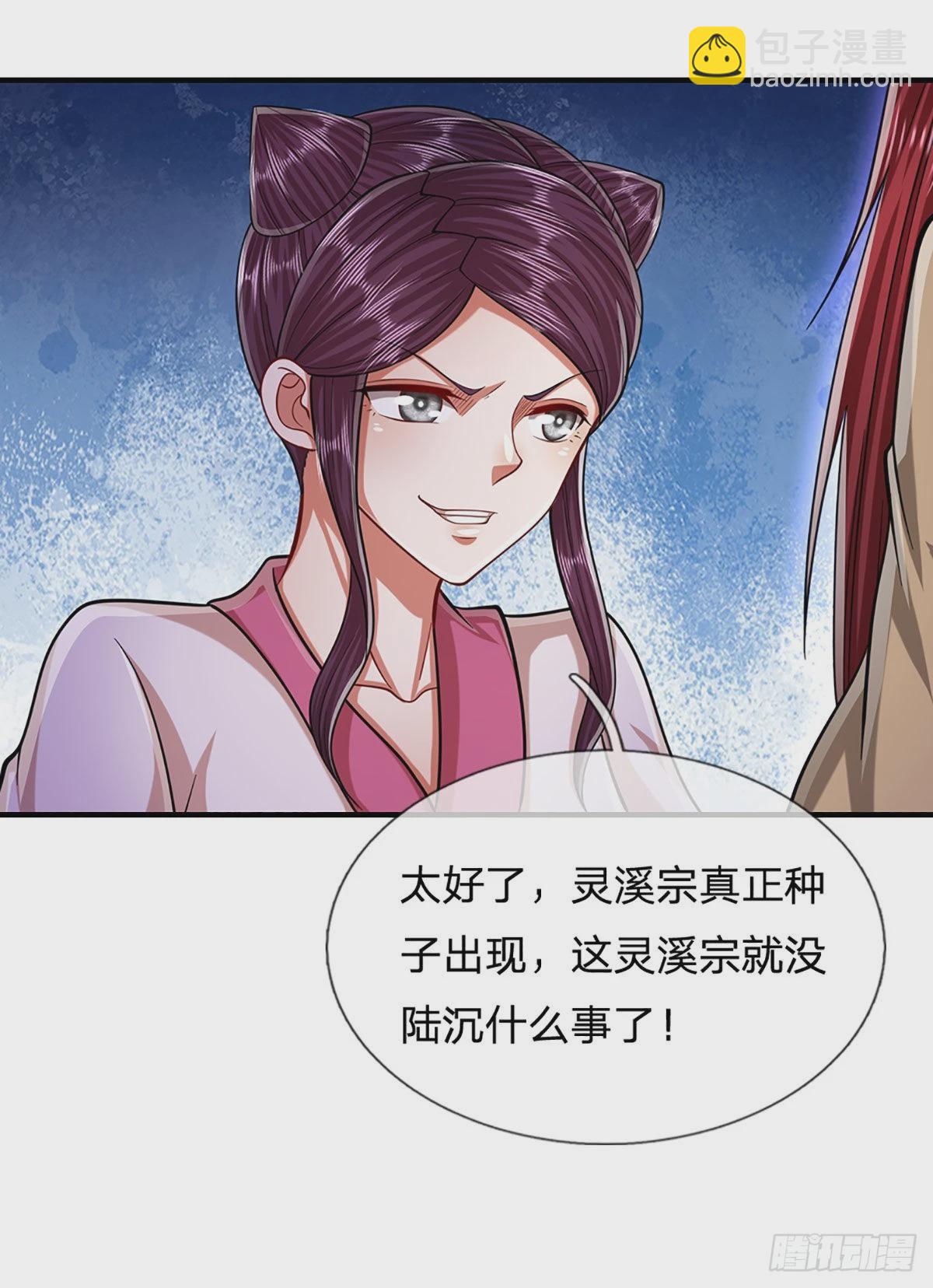 🍵被困百万年：弟子遍布诸天万界 第167话 种子出关，屠尽贼子 第10页