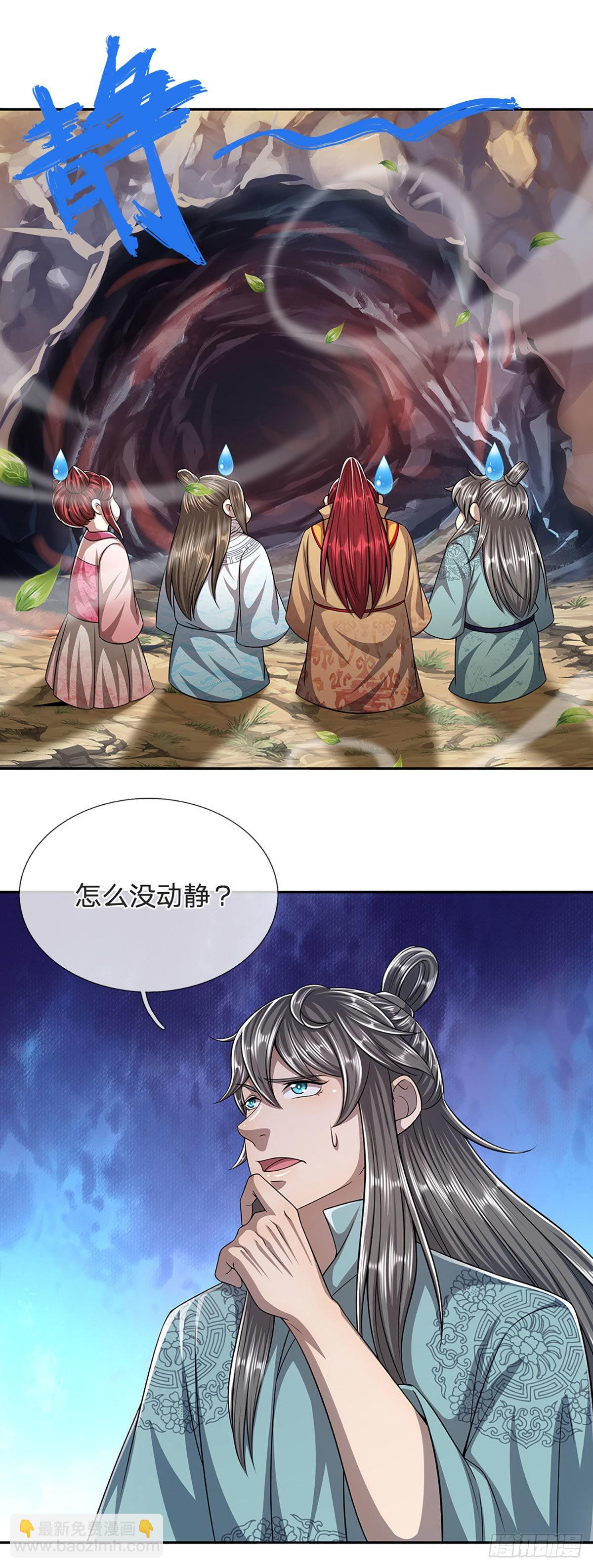 🍵被困百万年：弟子遍布诸天万界 第167话 种子出关，屠尽贼子 第14页