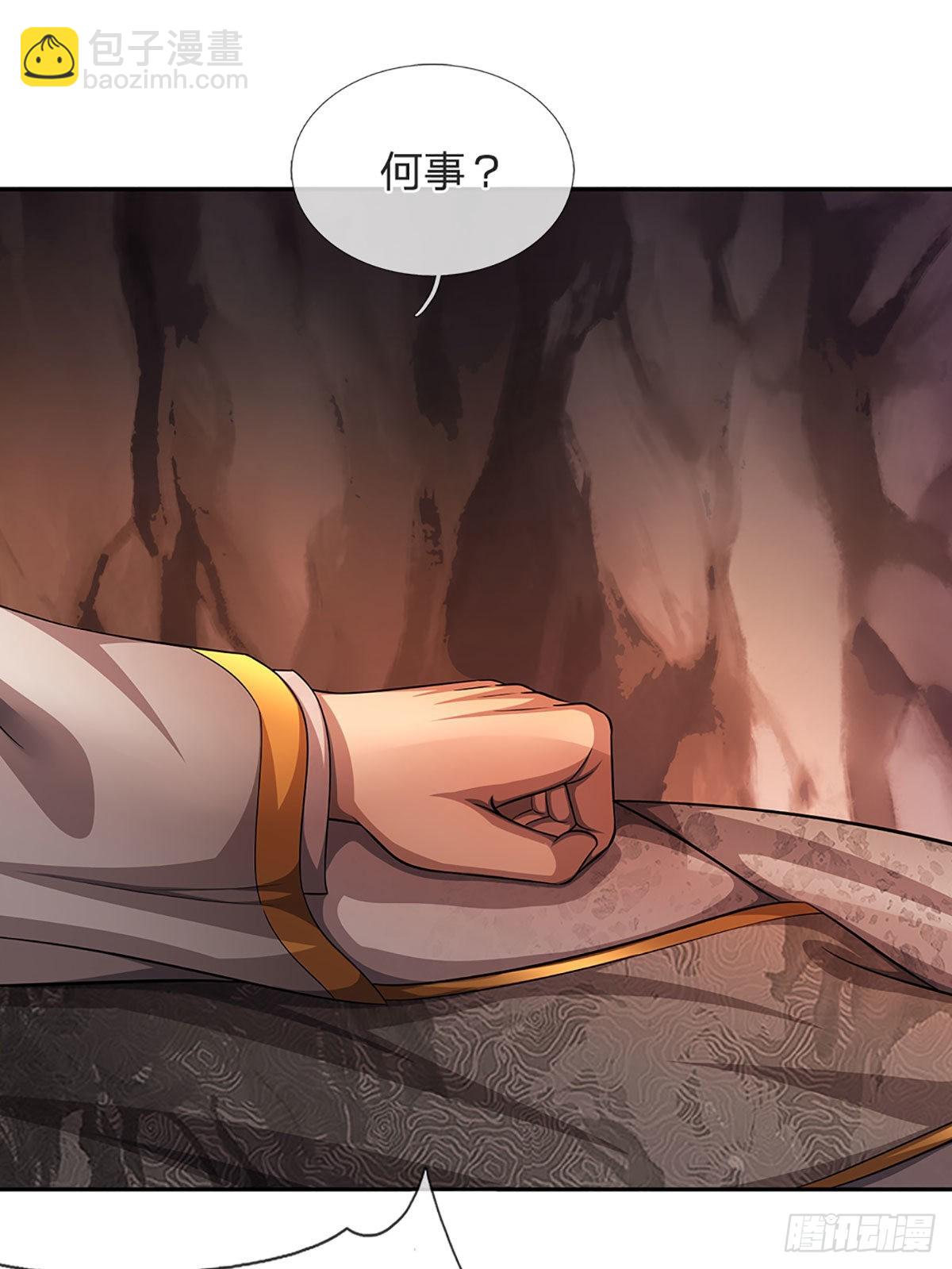 🍵被困百万年：弟子遍布诸天万界 第167话 种子出关，屠尽贼子 第17页