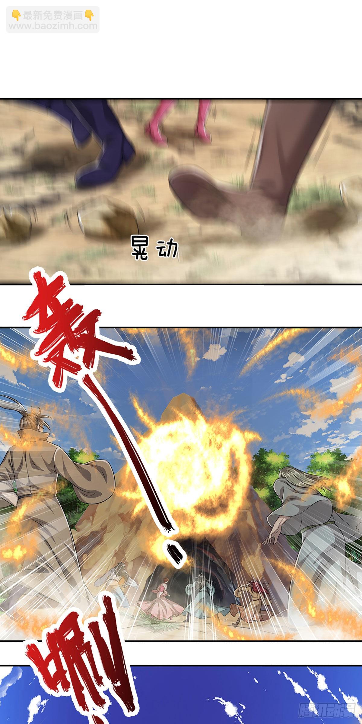 🍵被困百万年：弟子遍布诸天万界 第167话 种子出关，屠尽贼子 第21页