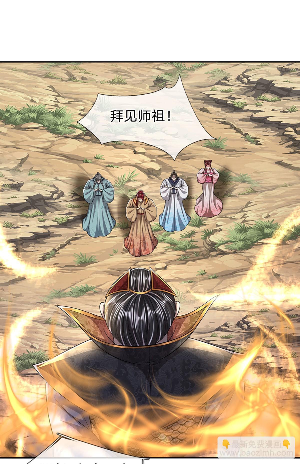 🍵被困百万年：弟子遍布诸天万界 第167话 种子出关，屠尽贼子 第25页