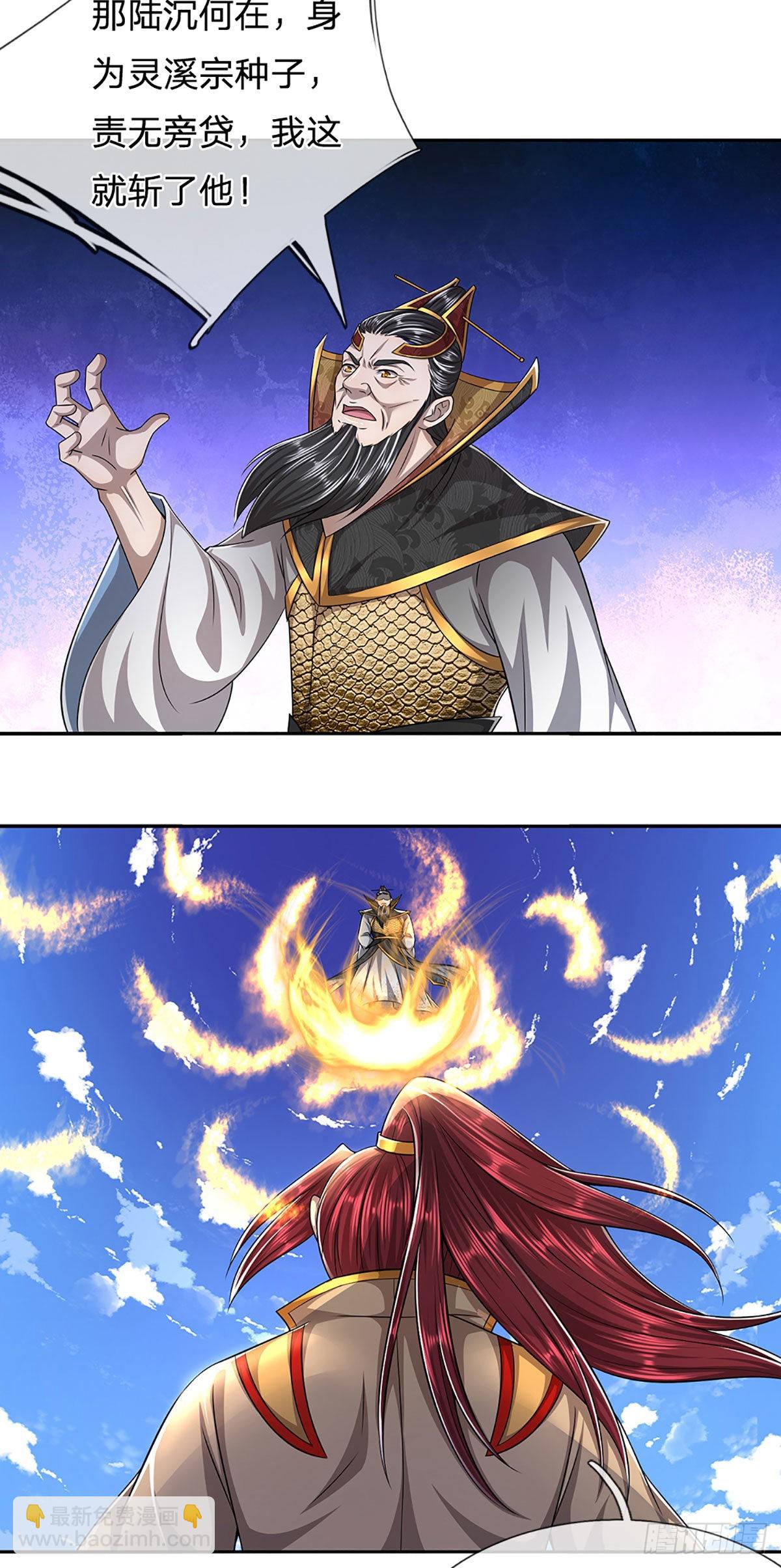 🍵被困百万年：弟子遍布诸天万界 第167话 种子出关，屠尽贼子 第26页