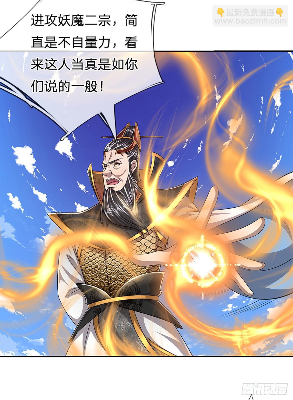 🍵被困百万年：弟子遍布诸天万界 第167话 种子出关，屠尽贼子 第28页