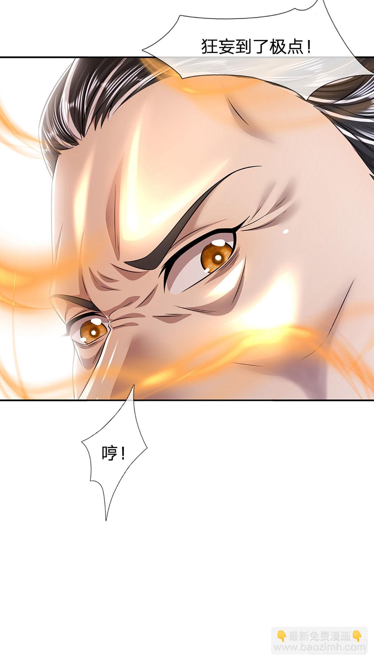 🍵被困百万年：弟子遍布诸天万界 第167话 种子出关，屠尽贼子 第29页