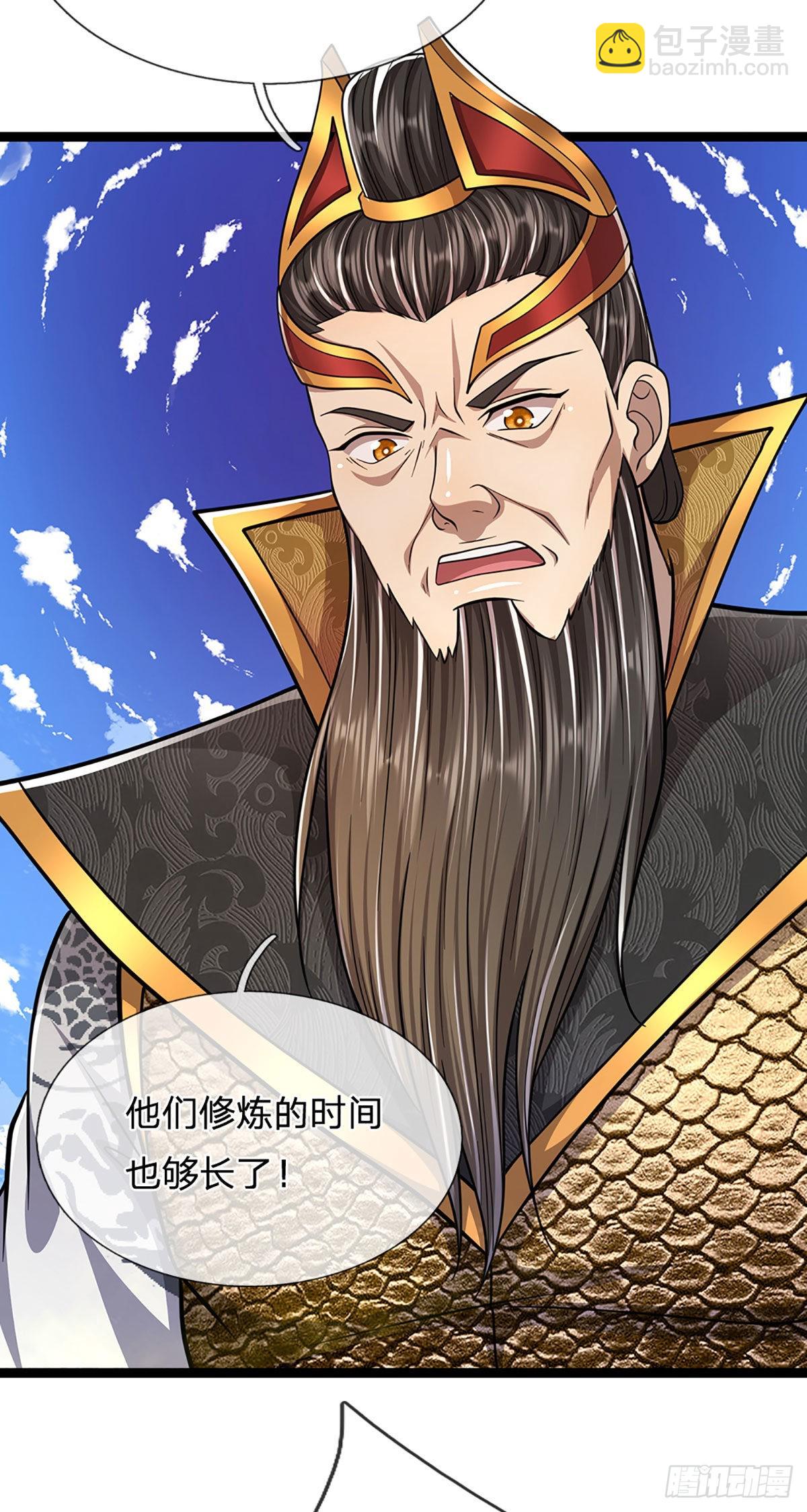 🍵被困百万年：弟子遍布诸天万界 第167话 种子出关，屠尽贼子 第31页