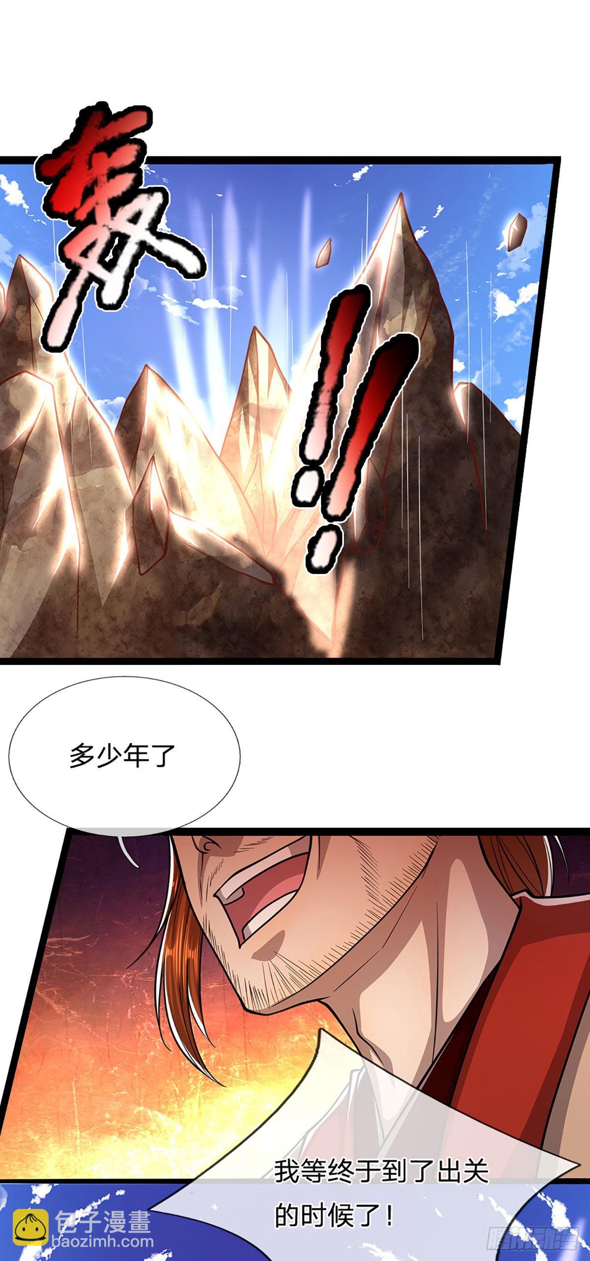 🍵被困百万年：弟子遍布诸天万界 第167话 种子出关，屠尽贼子 第34页
