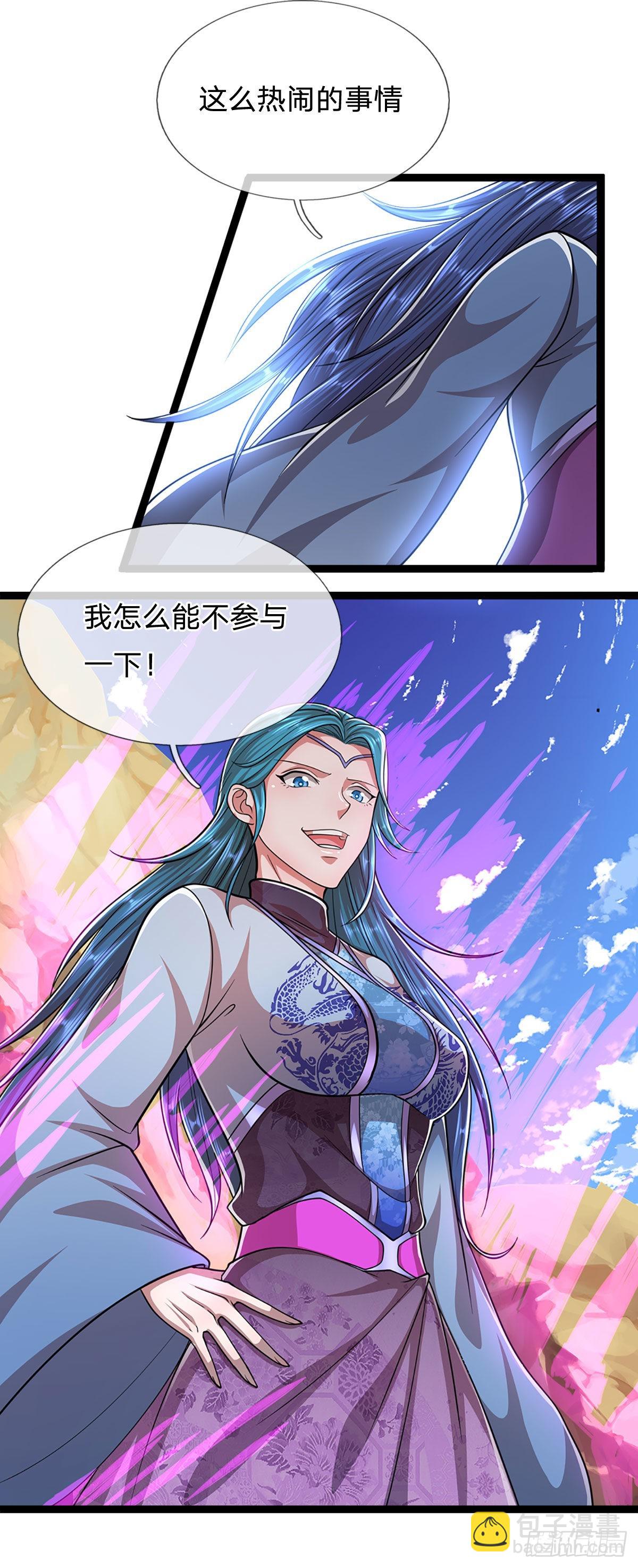 🍵被困百万年：弟子遍布诸天万界 第167话 种子出关，屠尽贼子 第37页
