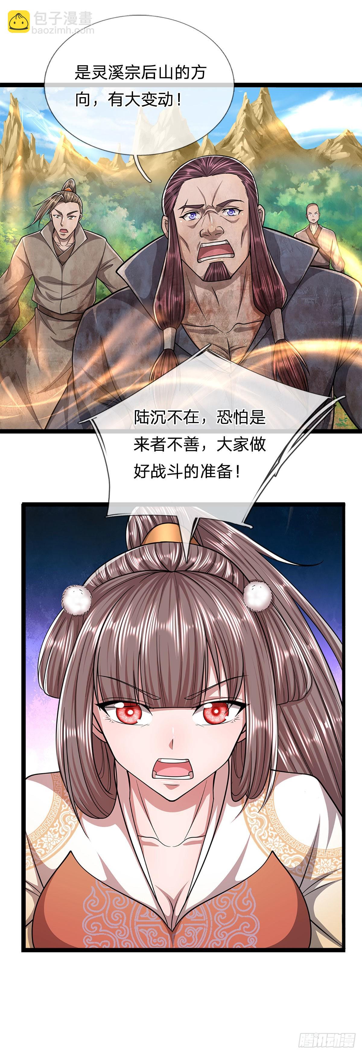 🍵被困百万年：弟子遍布诸天万界 第167话 种子出关，屠尽贼子 第39页