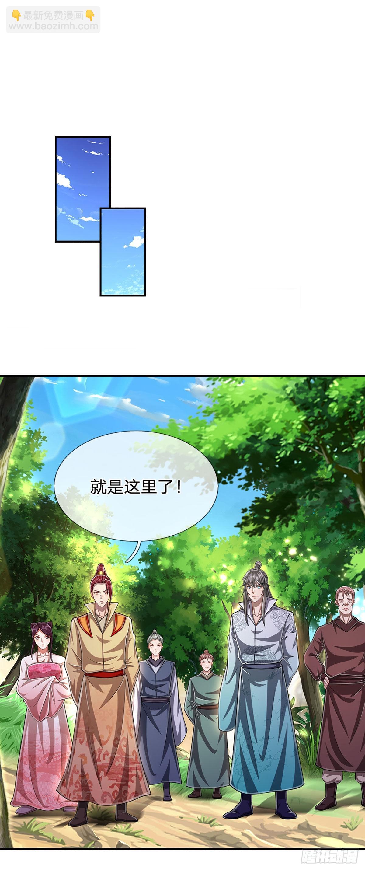 🍵被困百万年：弟子遍布诸天万界 第167话 种子出关，屠尽贼子 第7页