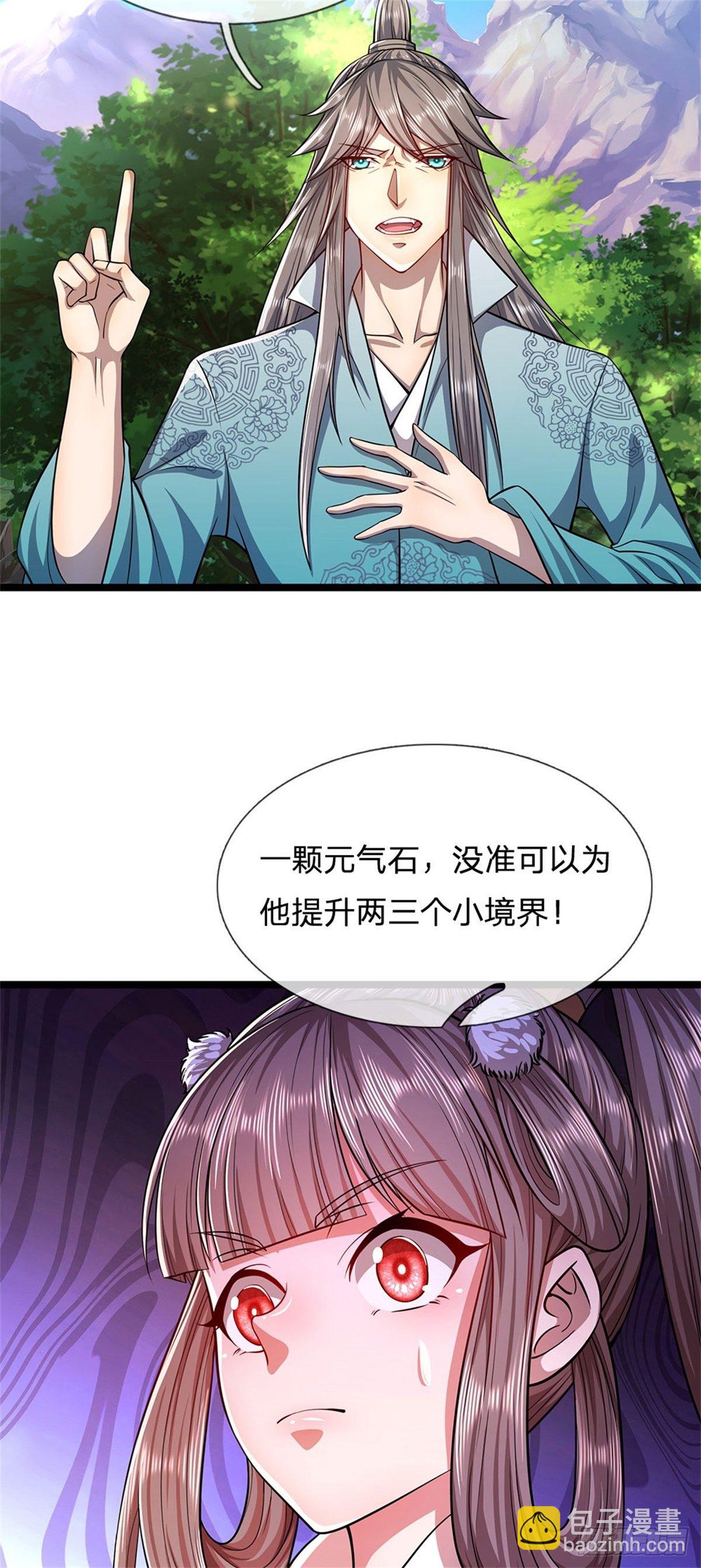 🍵被困百万年：弟子遍布诸天万界 第17话 吸引石人，黑元气石 第10页