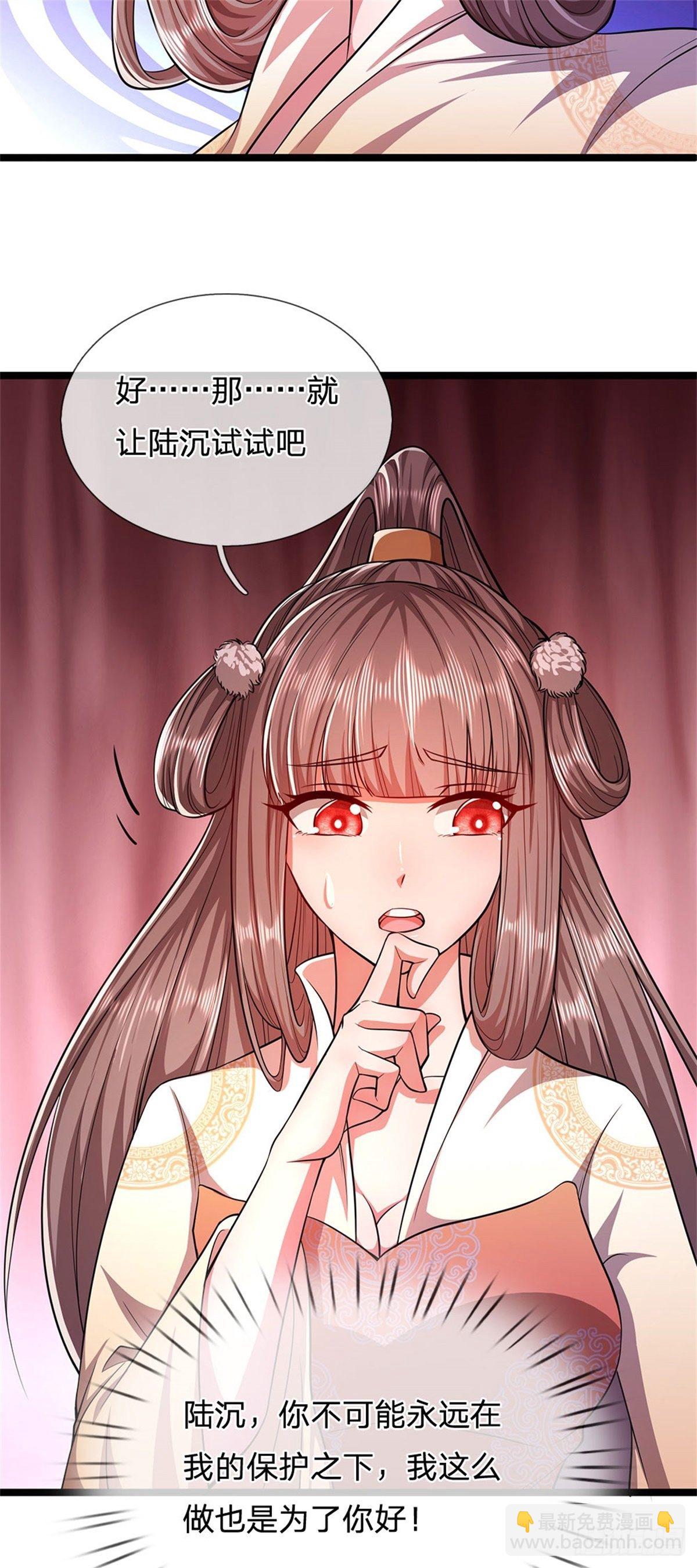 🍵被困百万年：弟子遍布诸天万界 第17话 吸引石人，黑元气石 第11页
