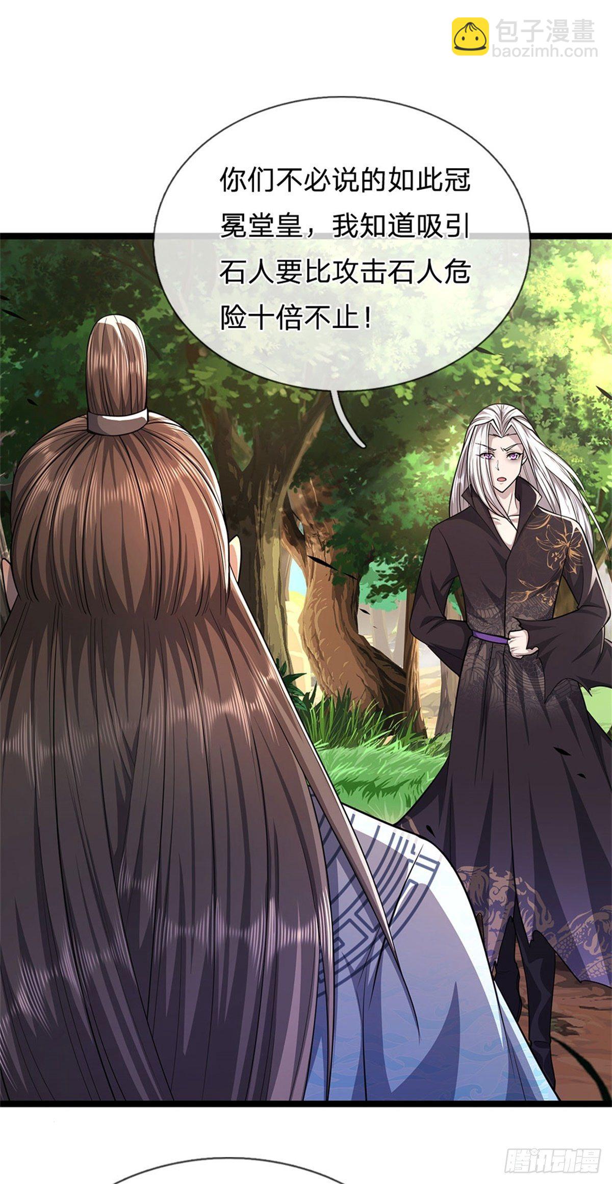 🍵被困百万年：弟子遍布诸天万界 第17话 吸引石人，黑元气石 第13页