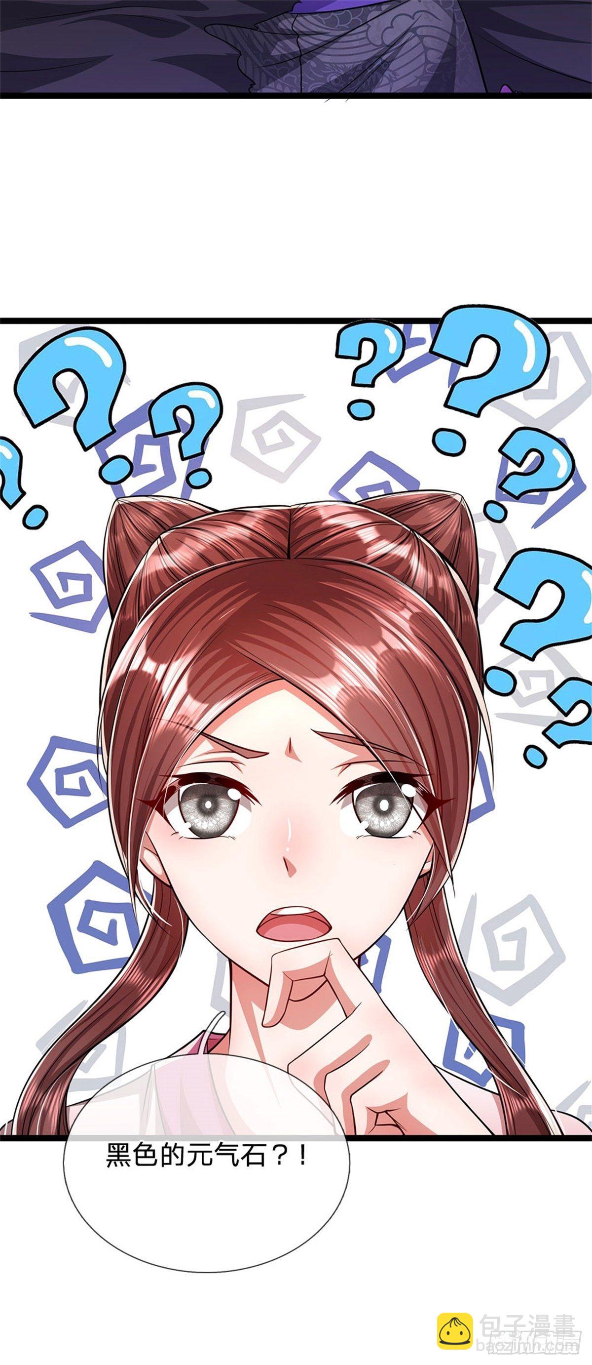 🍵被困百万年：弟子遍布诸天万界 第17话 吸引石人，黑元气石 第15页