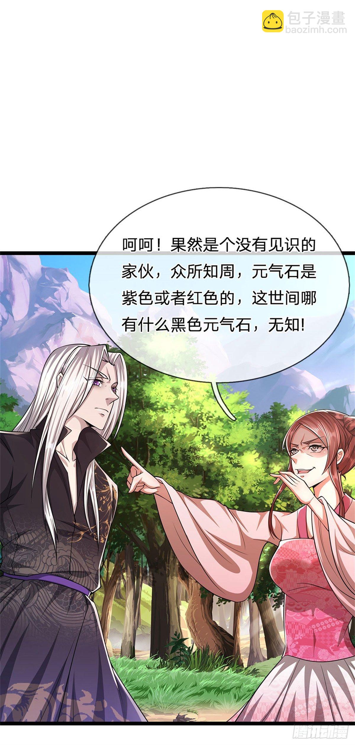 🍵被困百万年：弟子遍布诸天万界 第17话 吸引石人，黑元气石 第16页