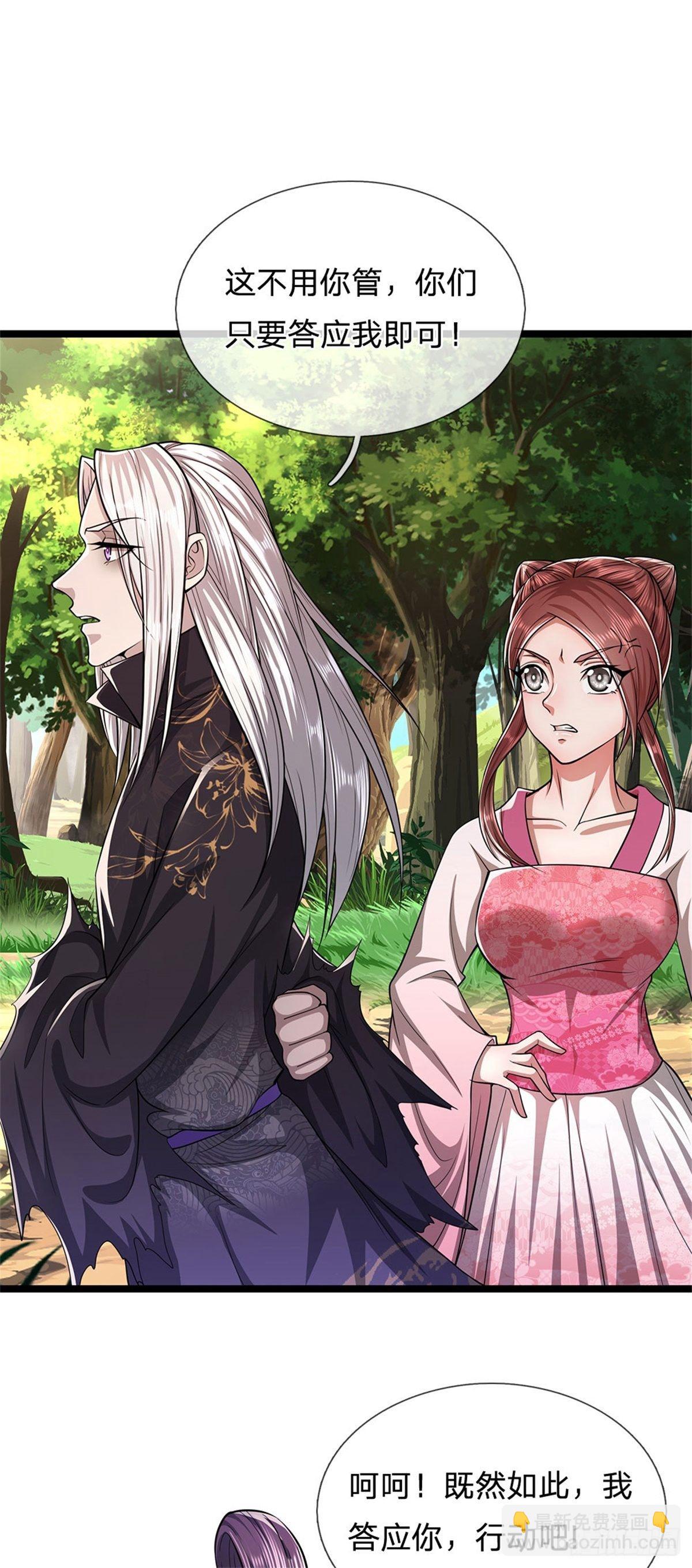 🍵被困百万年：弟子遍布诸天万界 第17话 吸引石人，黑元气石 第17页