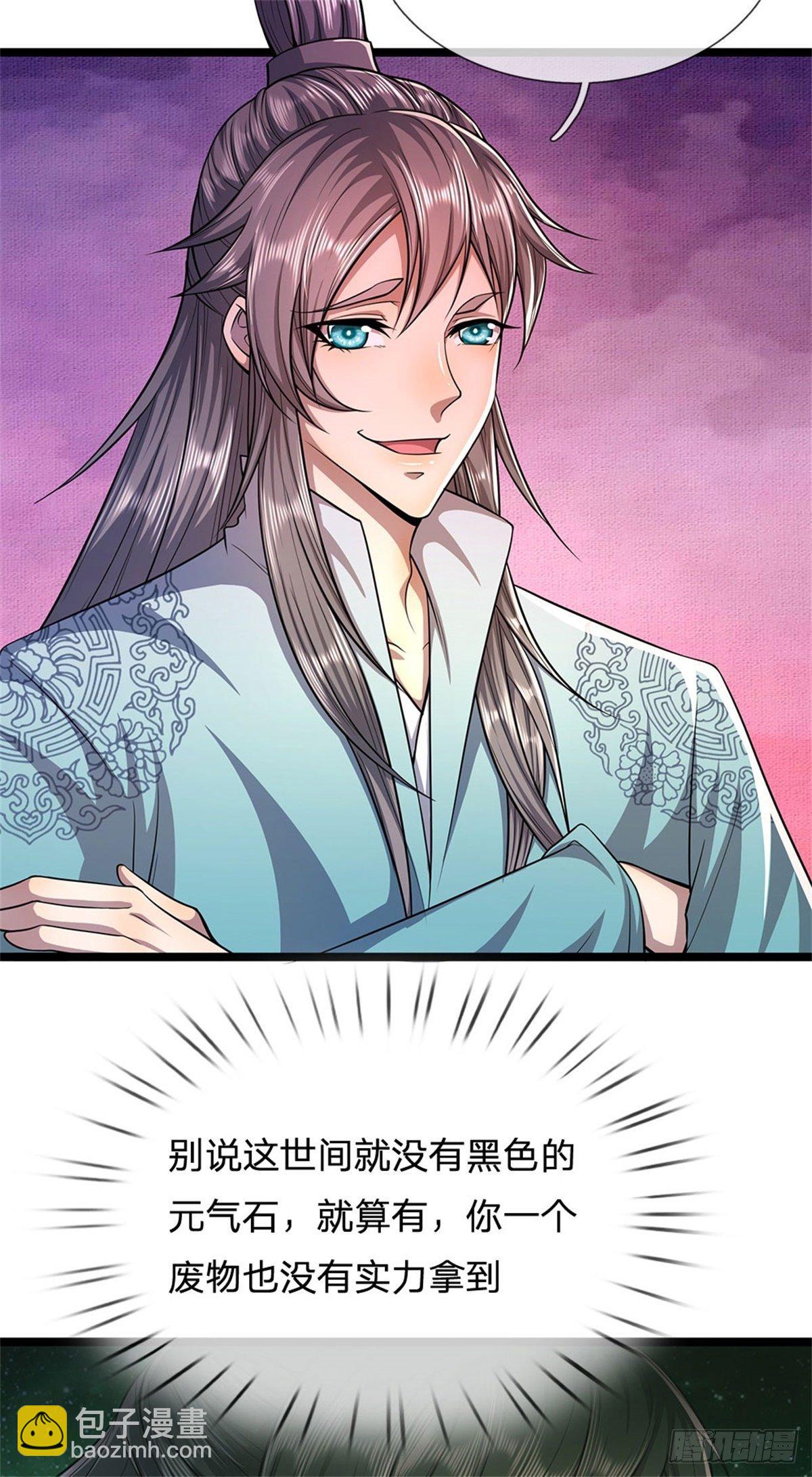 🍵被困百万年：弟子遍布诸天万界 第17话 吸引石人，黑元气石 第18页