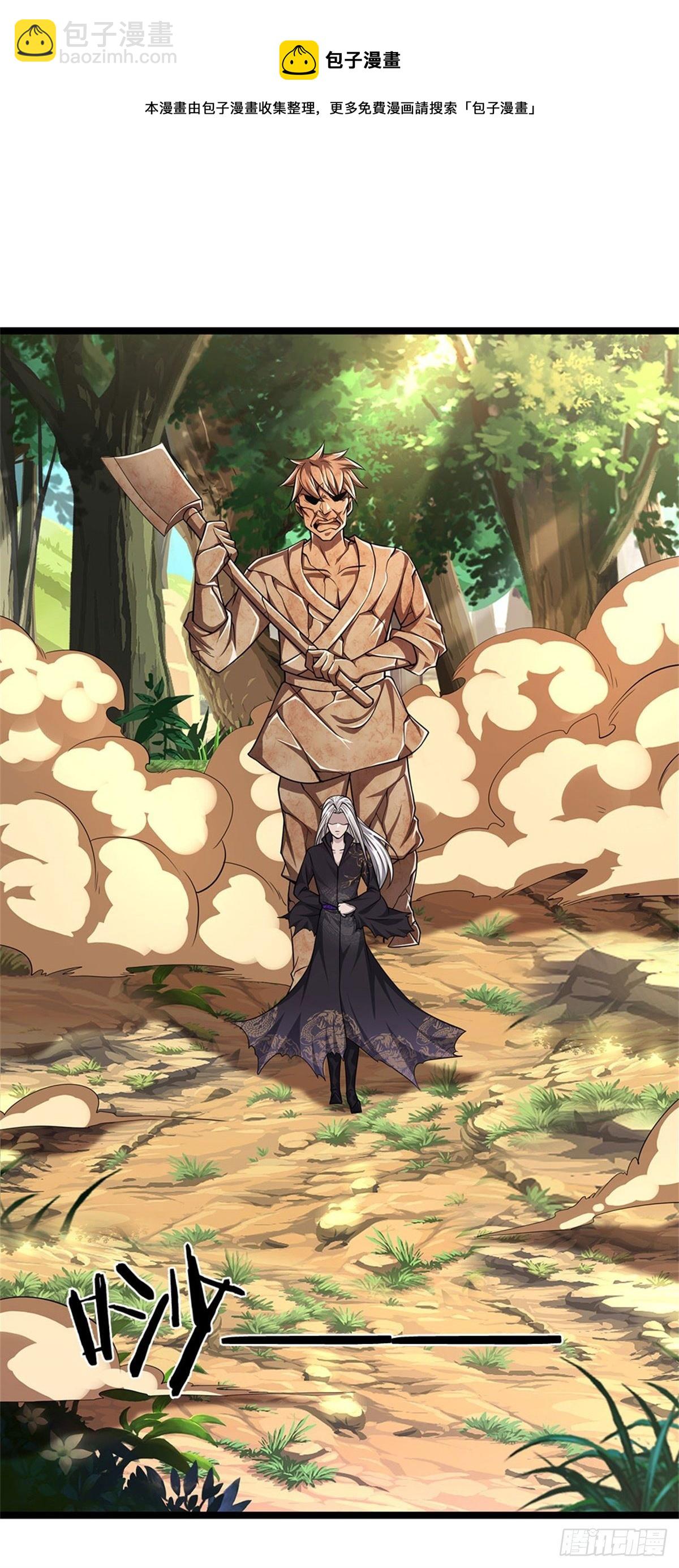 🍵被困百万年：弟子遍布诸天万界 第17话 吸引石人，黑元气石 第21页