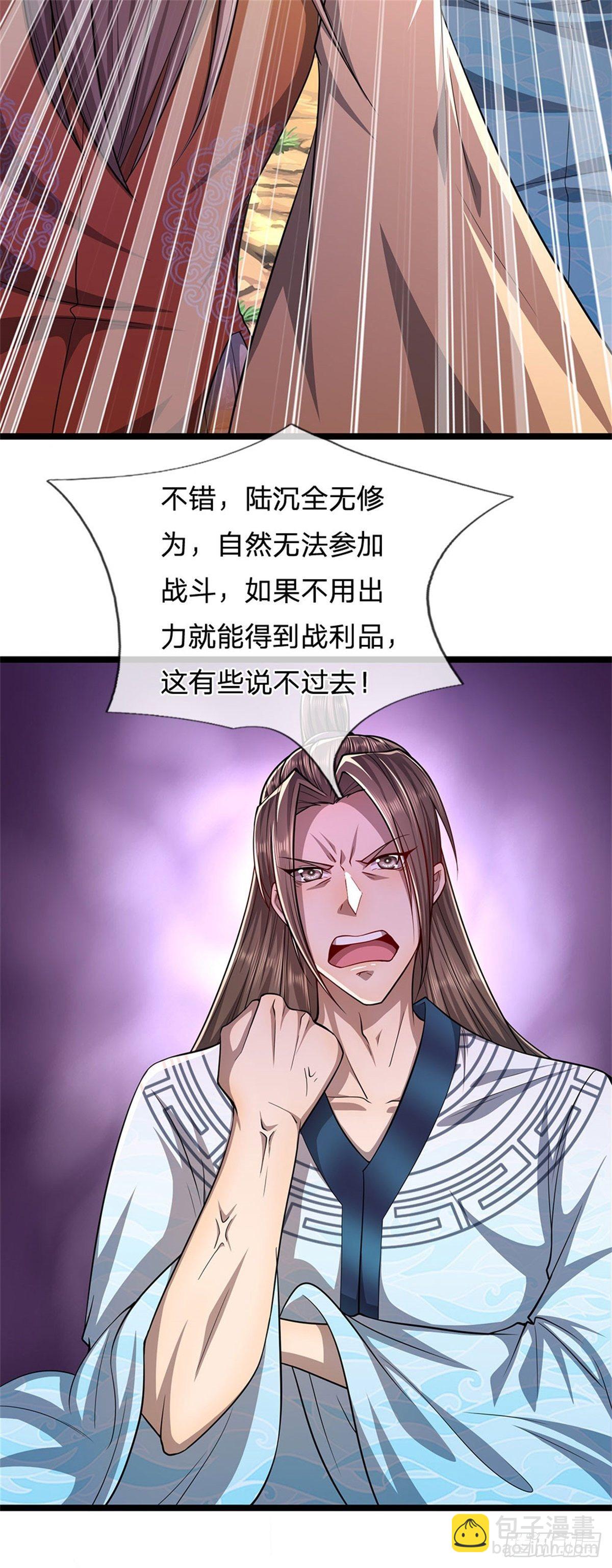 🍵被困百万年：弟子遍布诸天万界 第17话 吸引石人，黑元气石 第3页