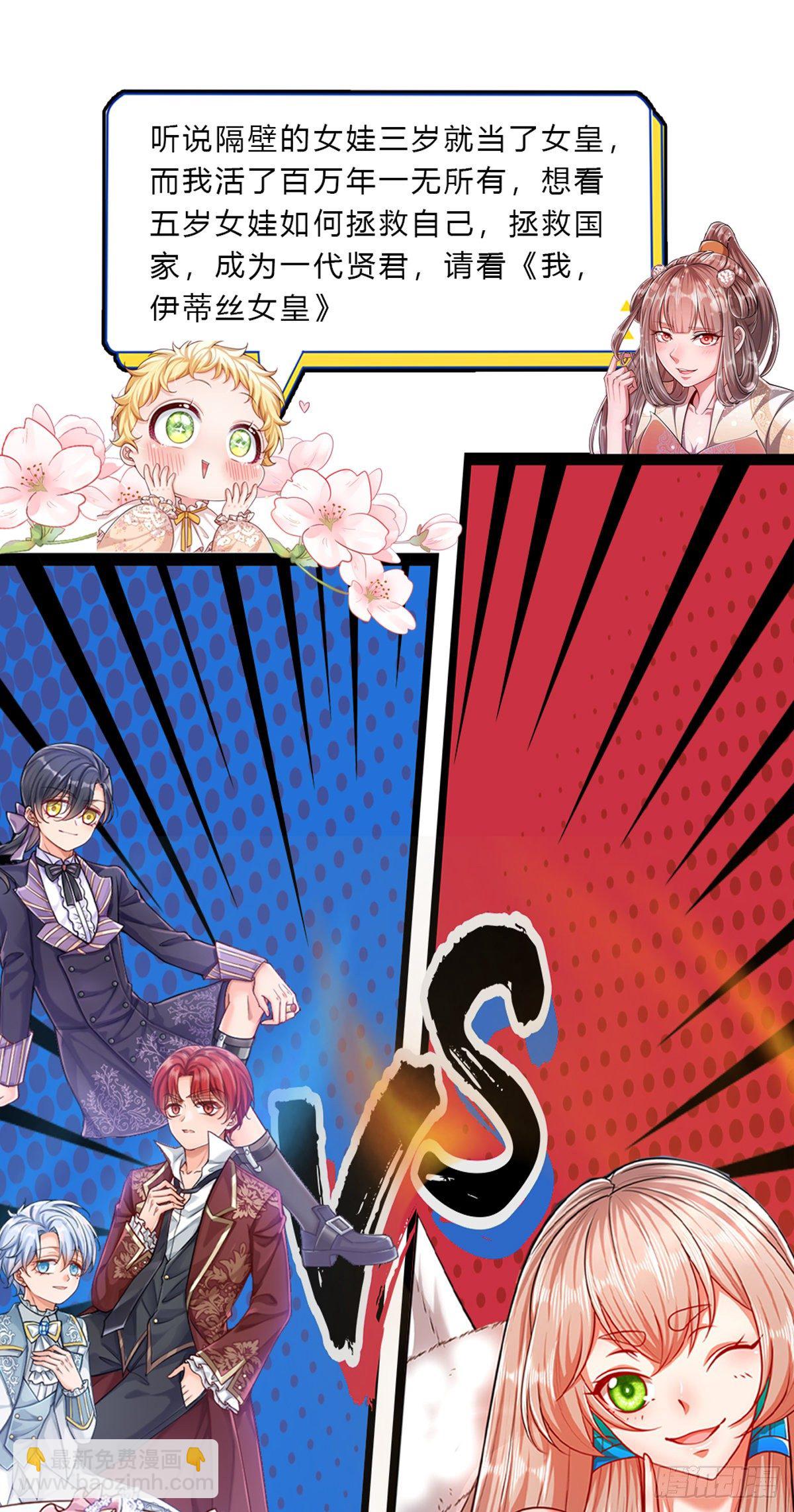 🍵被困百万年：弟子遍布诸天万界 第17话 吸引石人，黑元气石 第30页