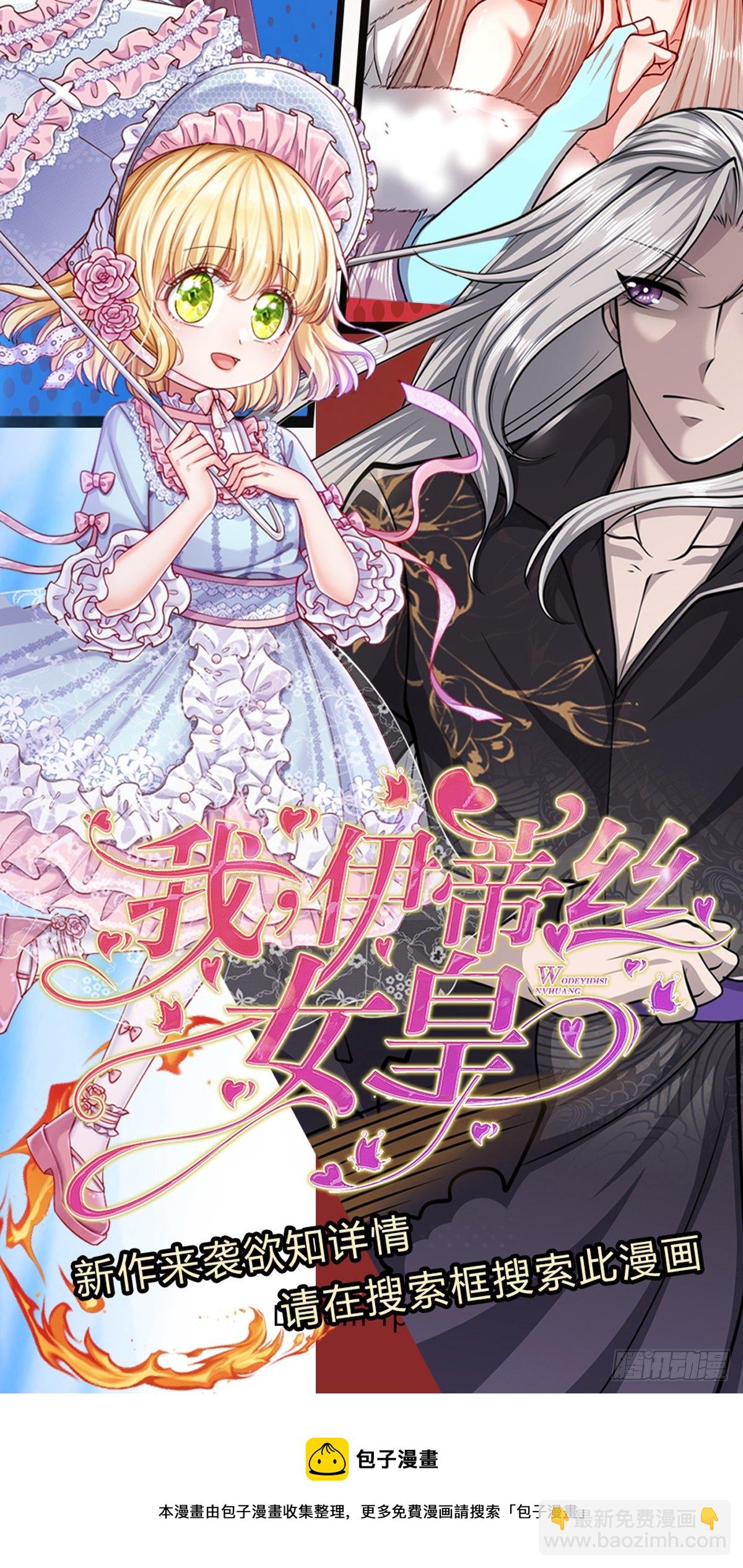 🍵被困百万年：弟子遍布诸天万界 第17话 吸引石人，黑元气石 第31页