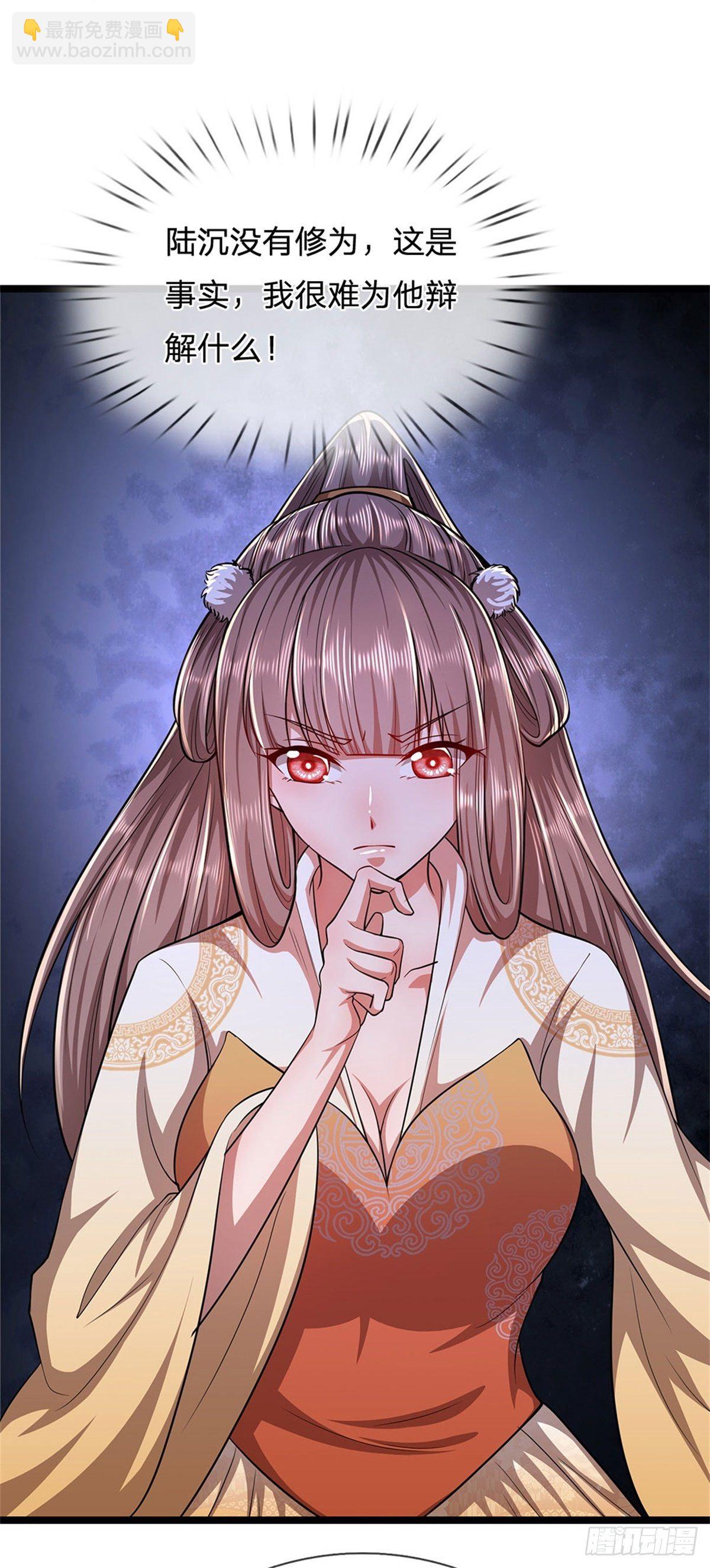 🍵被困百万年：弟子遍布诸天万界 第17话 吸引石人，黑元气石 第4页