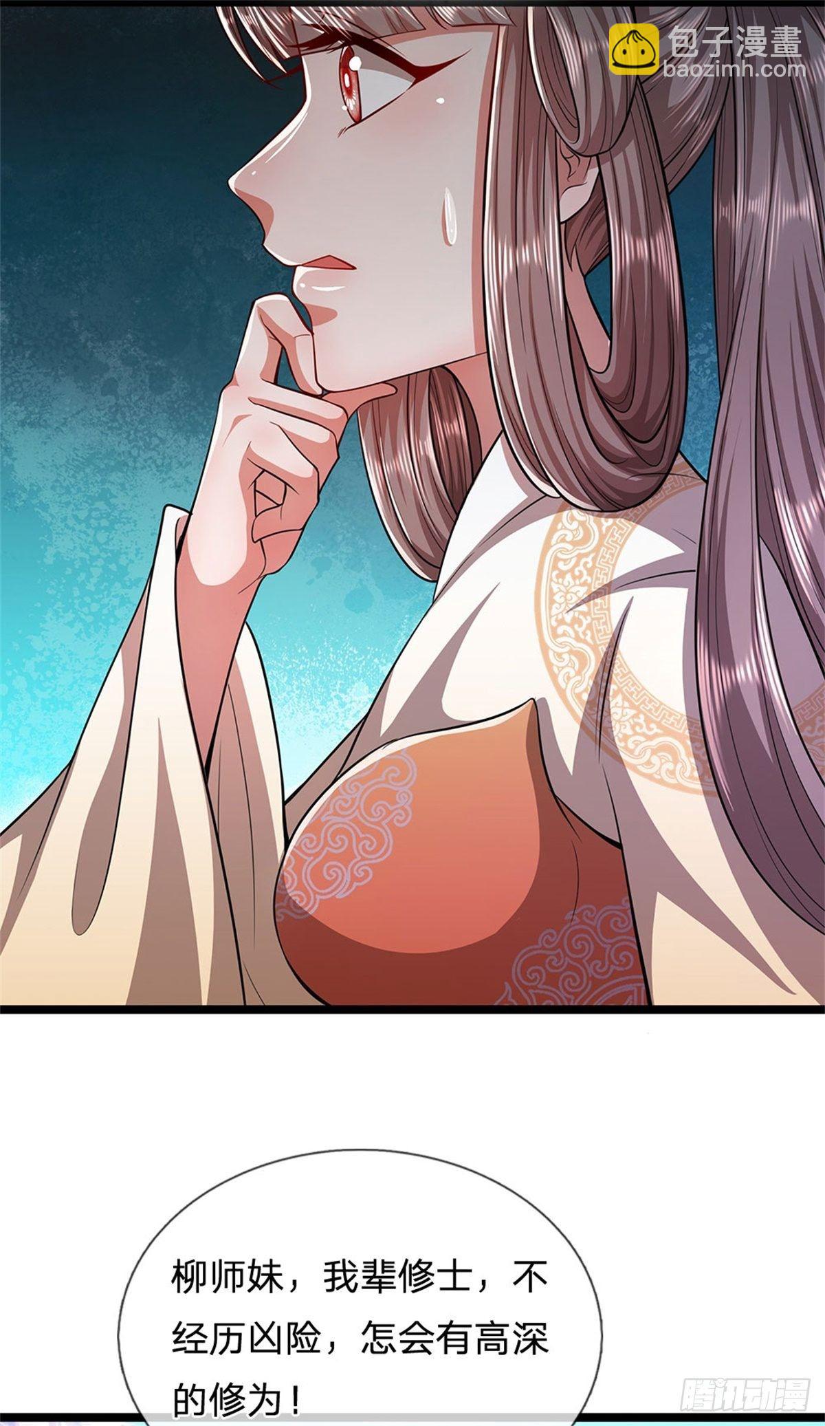 🍵被困百万年：弟子遍布诸天万界 第17话 吸引石人，黑元气石 第8页