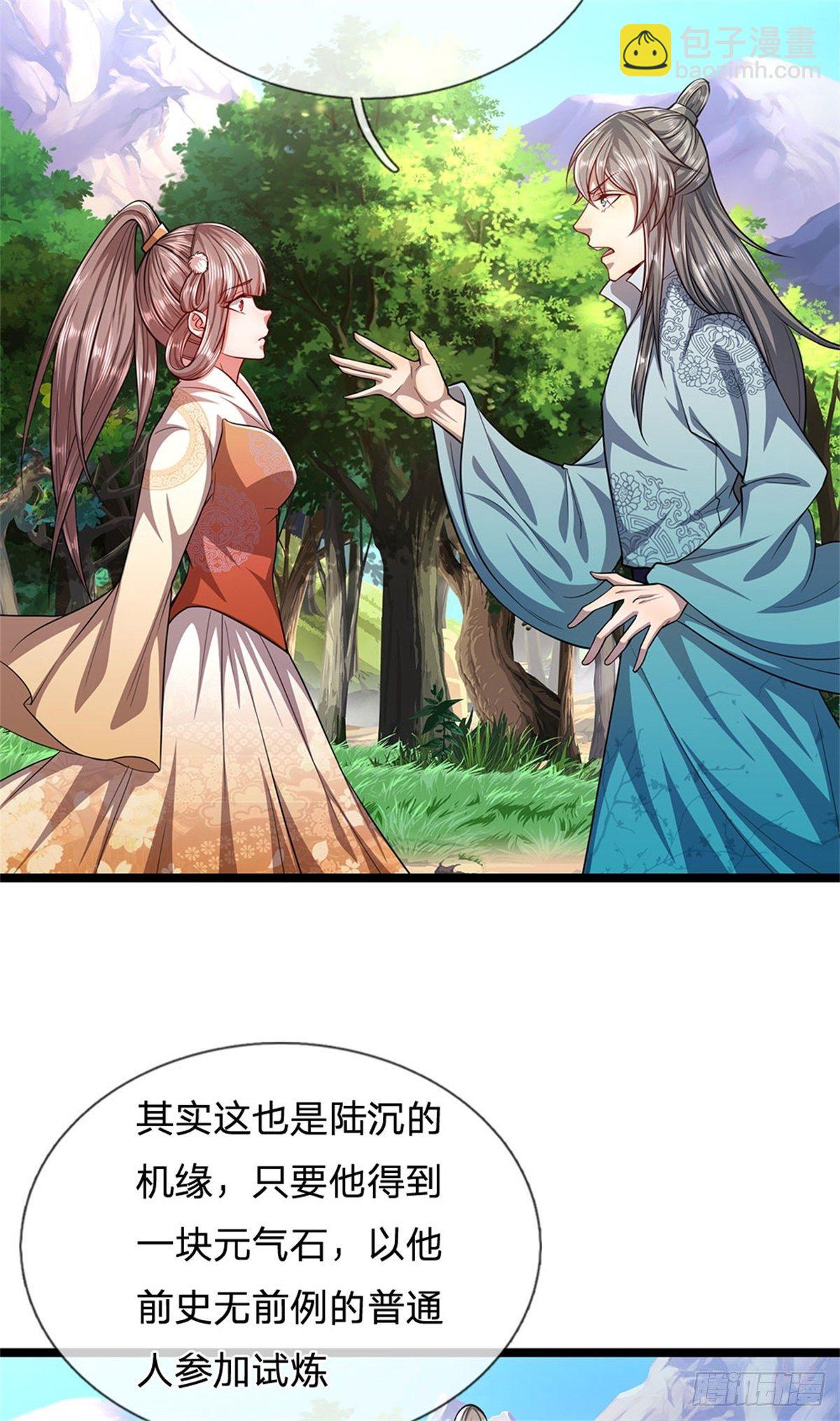 🍵被困百万年：弟子遍布诸天万界 第17话 吸引石人，黑元气石 第9页