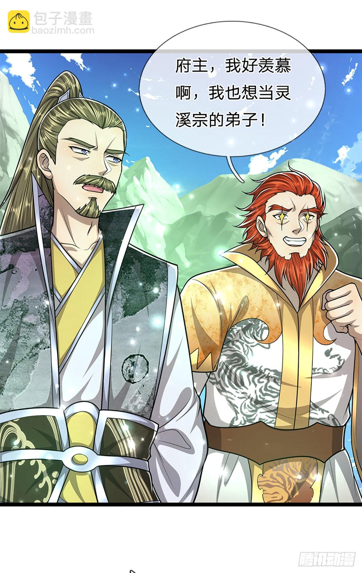 🍵被困百万年：弟子遍布诸天万界 第169话 跨越超凡，天碑镇压 第12页