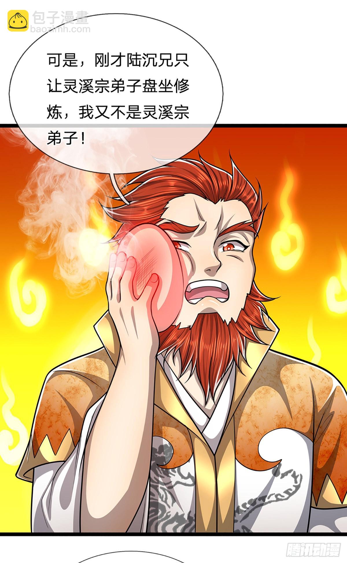 🍵被困百万年：弟子遍布诸天万界 第169话 跨越超凡，天碑镇压 第14页