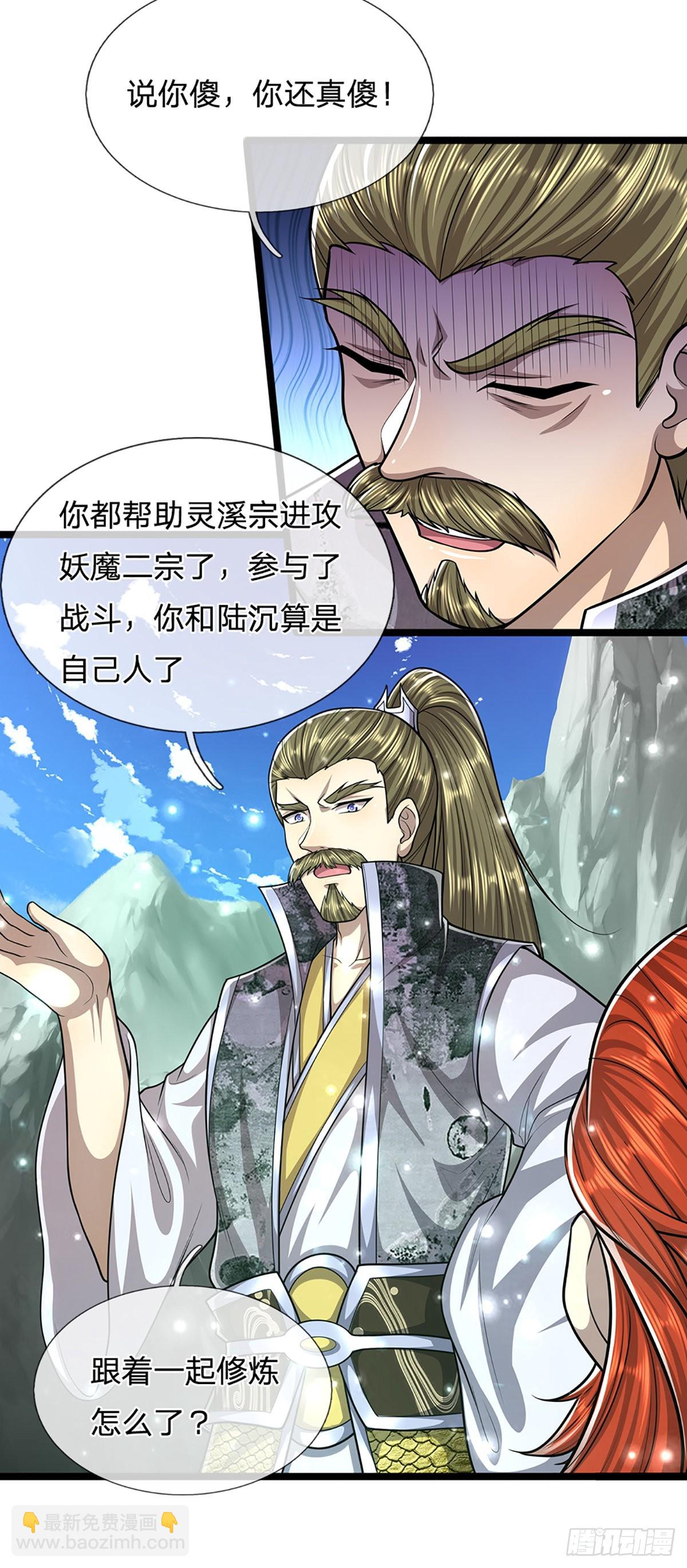 🍵被困百万年：弟子遍布诸天万界 第169话 跨越超凡，天碑镇压 第15页