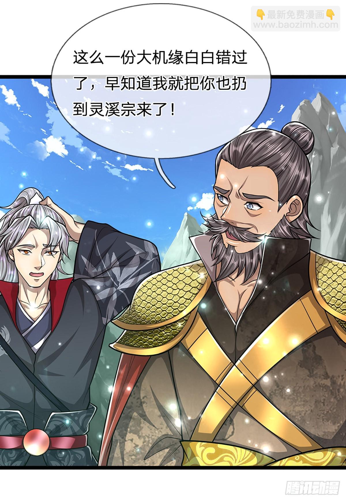 🍵被困百万年：弟子遍布诸天万界 第169话 跨越超凡，天碑镇压 第18页