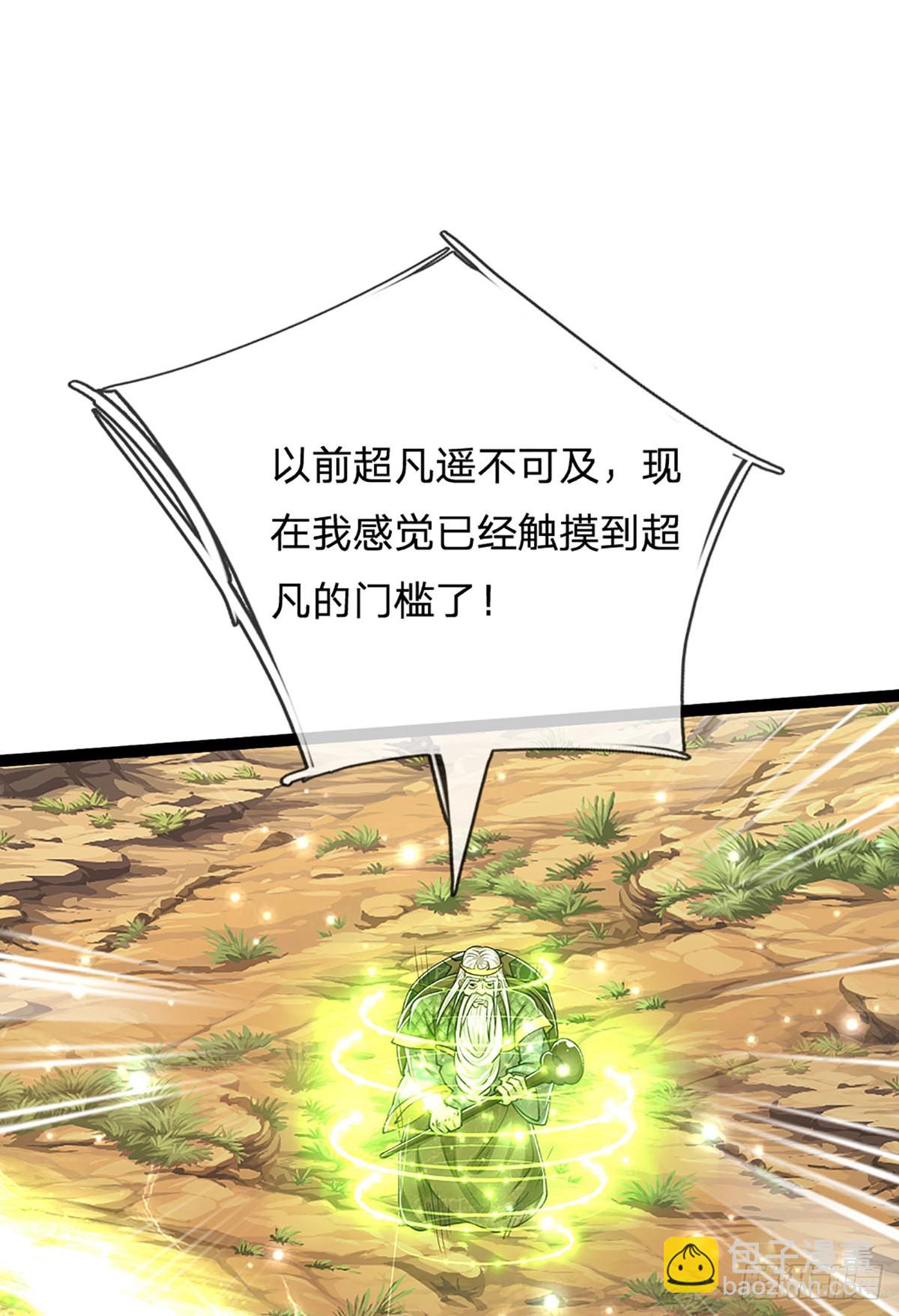 🍵被困百万年：弟子遍布诸天万界 第169话 跨越超凡，天碑镇压 第35页