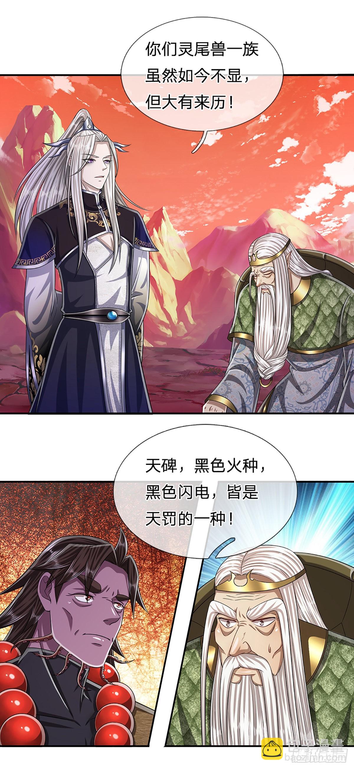 🍵被困百万年：弟子遍布诸天万界 第169话 跨越超凡，天碑镇压 第41页