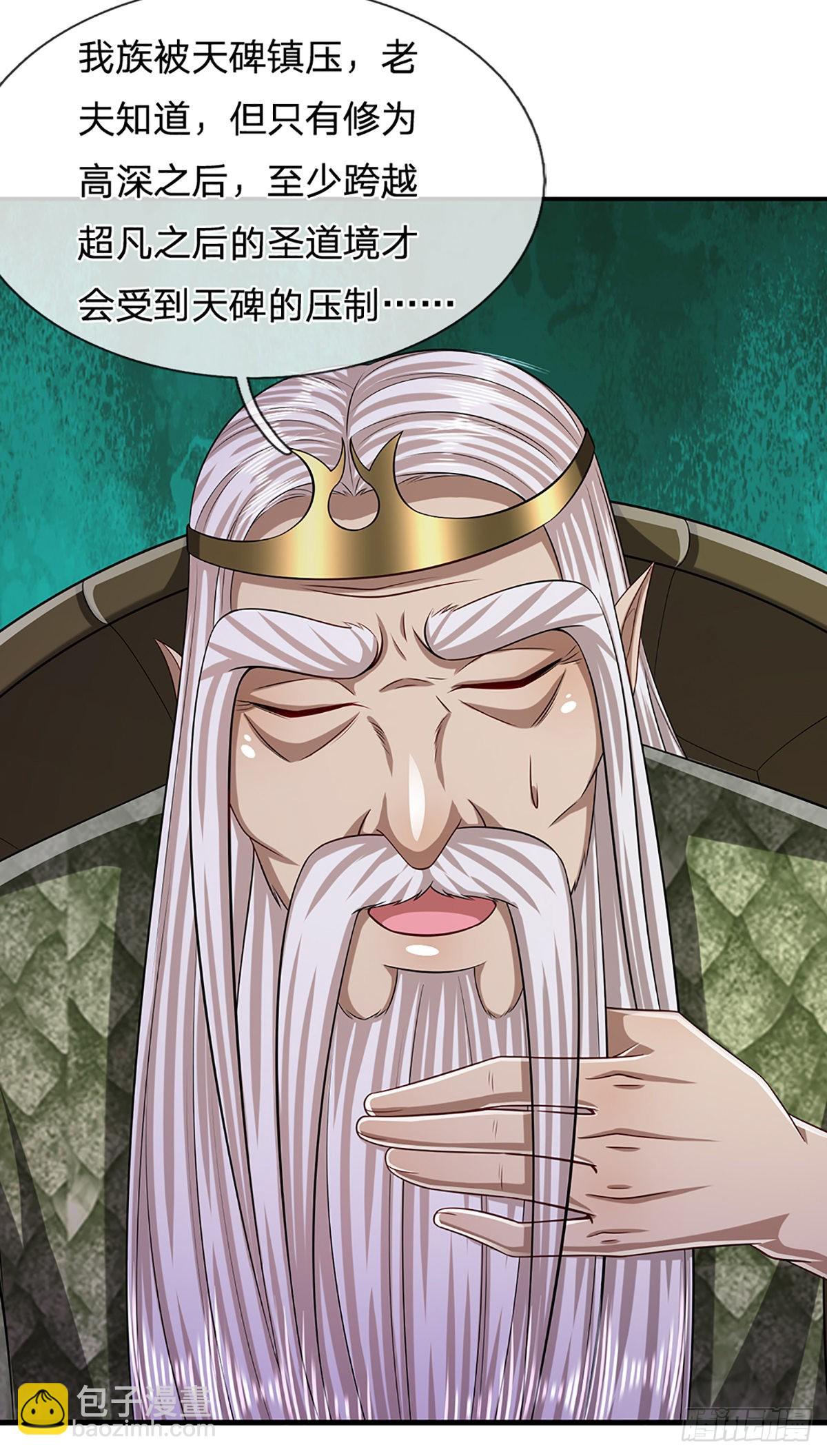 🍵被困百万年：弟子遍布诸天万界 第169话 跨越超凡，天碑镇压 第43页