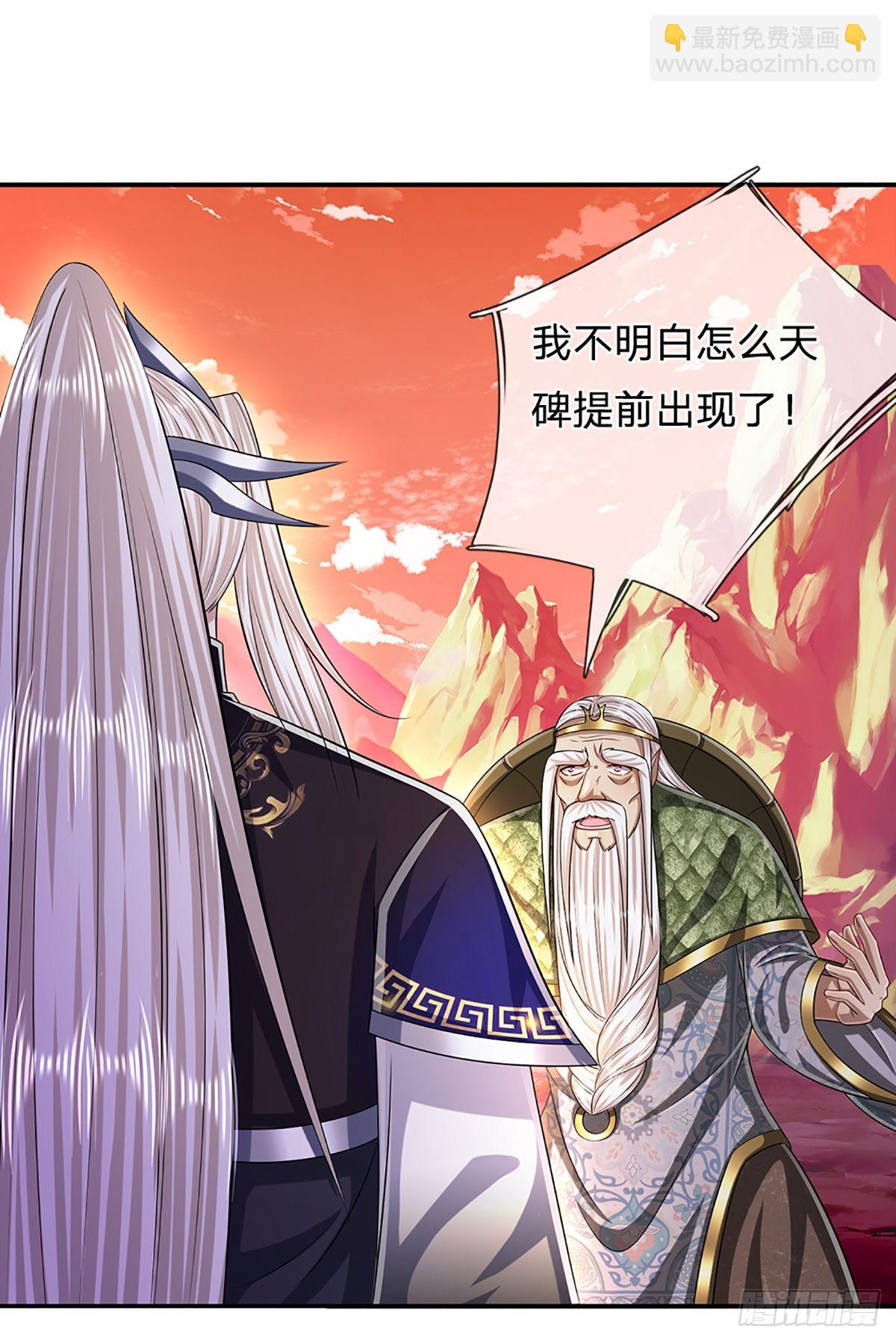 🍵被困百万年：弟子遍布诸天万界 第169话 跨越超凡，天碑镇压 第44页