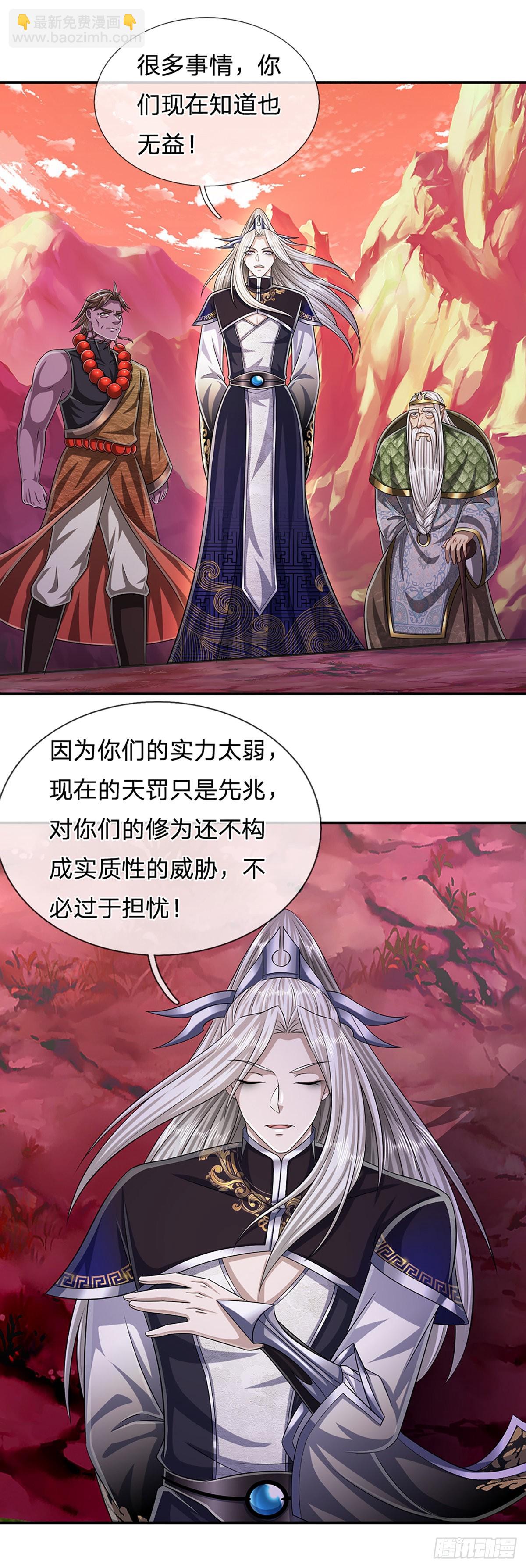 🍵被困百万年：弟子遍布诸天万界 第169话 跨越超凡，天碑镇压 第45页