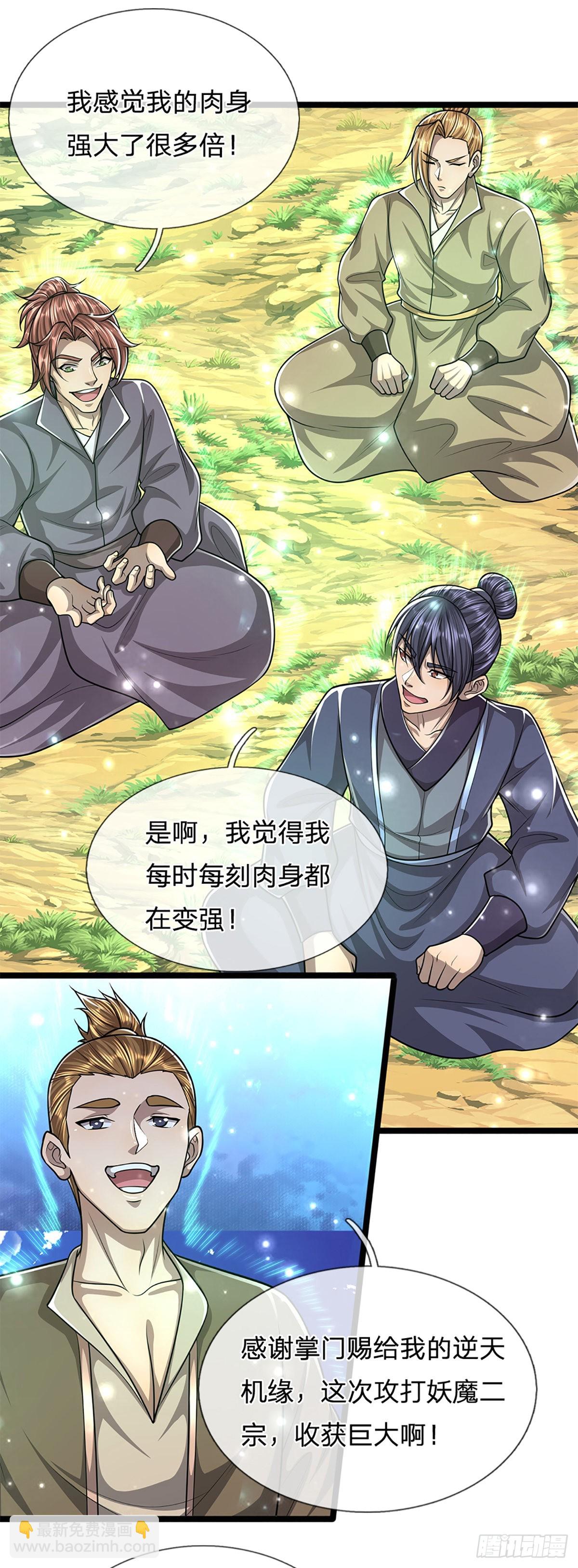 🍵被困百万年：弟子遍布诸天万界 第169话 跨越超凡，天碑镇压 第9页
