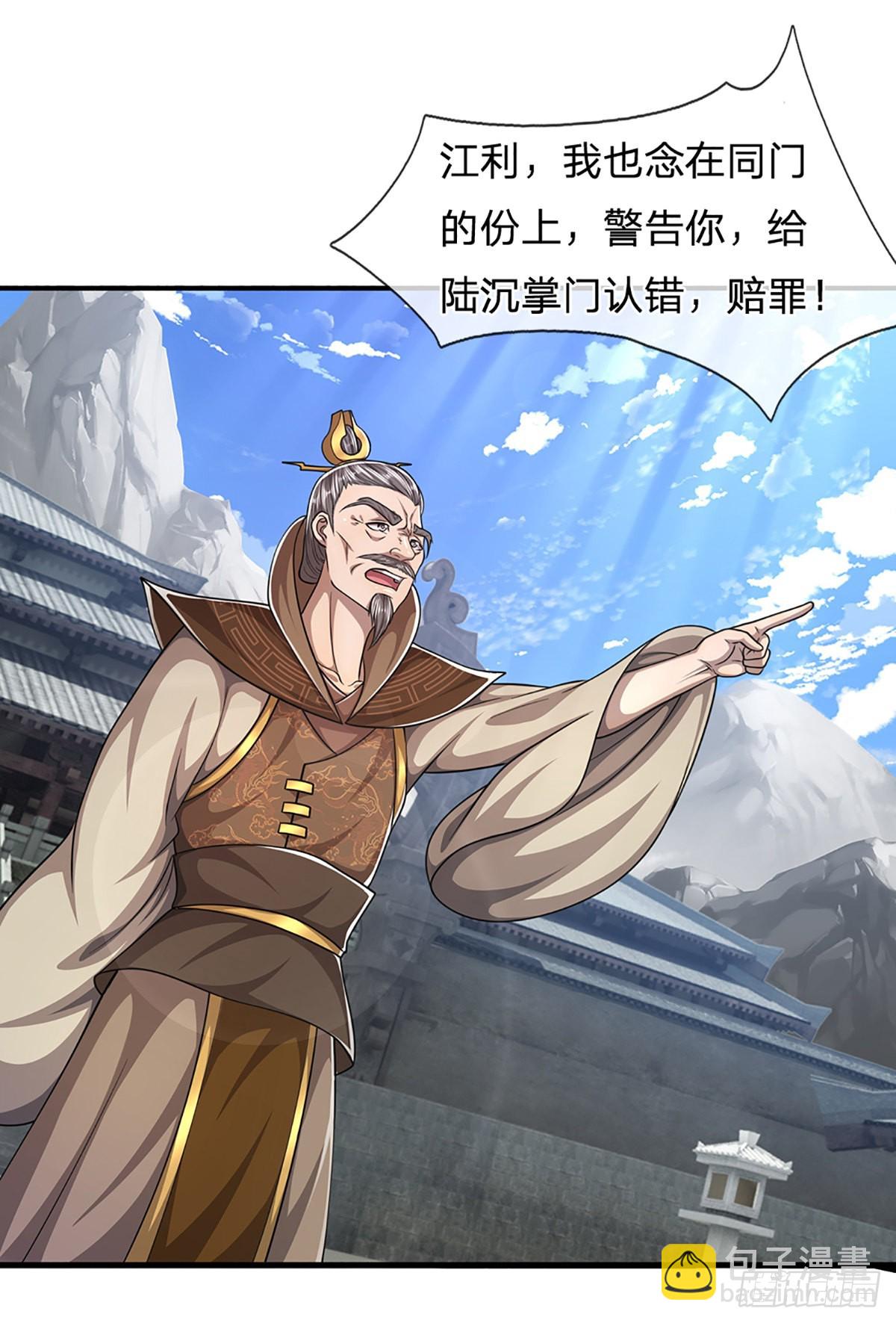 🍵被困百万年：弟子遍布诸天万界 第171话 跳梁小丑，上蹿下跳 第14页
