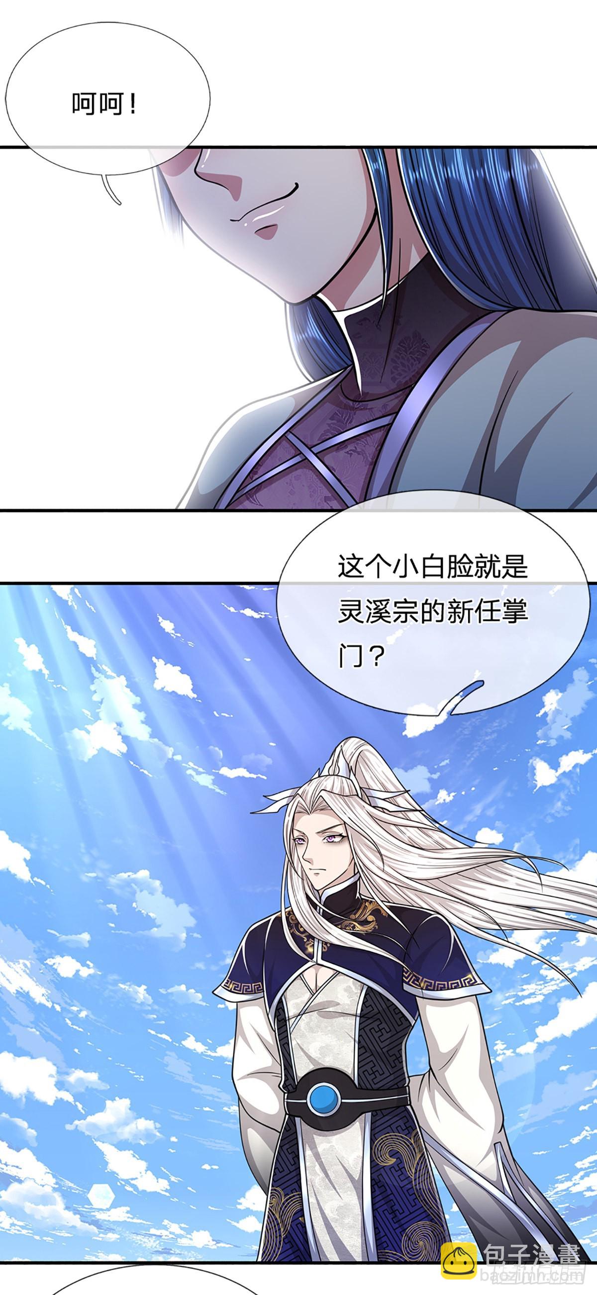 🍵被困百万年：弟子遍布诸天万界 第171话 跳梁小丑，上蹿下跳 第15页