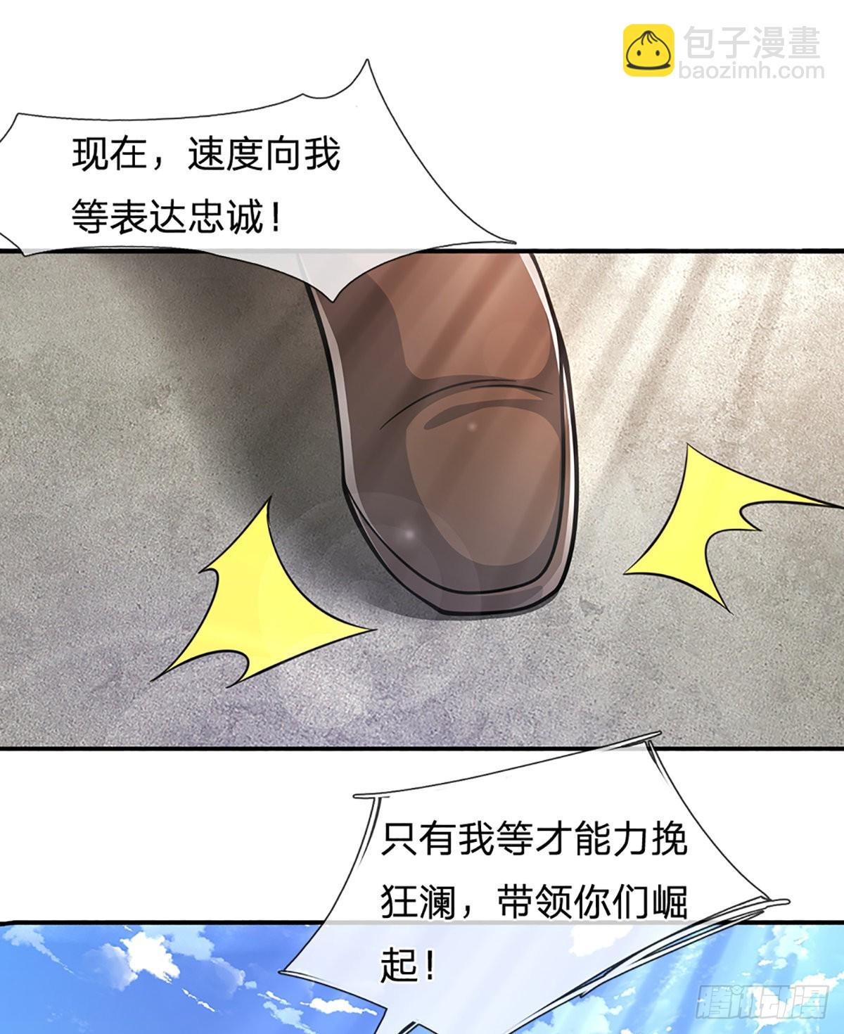 🍵被困百万年：弟子遍布诸天万界 第171话 跳梁小丑，上蹿下跳 第18页