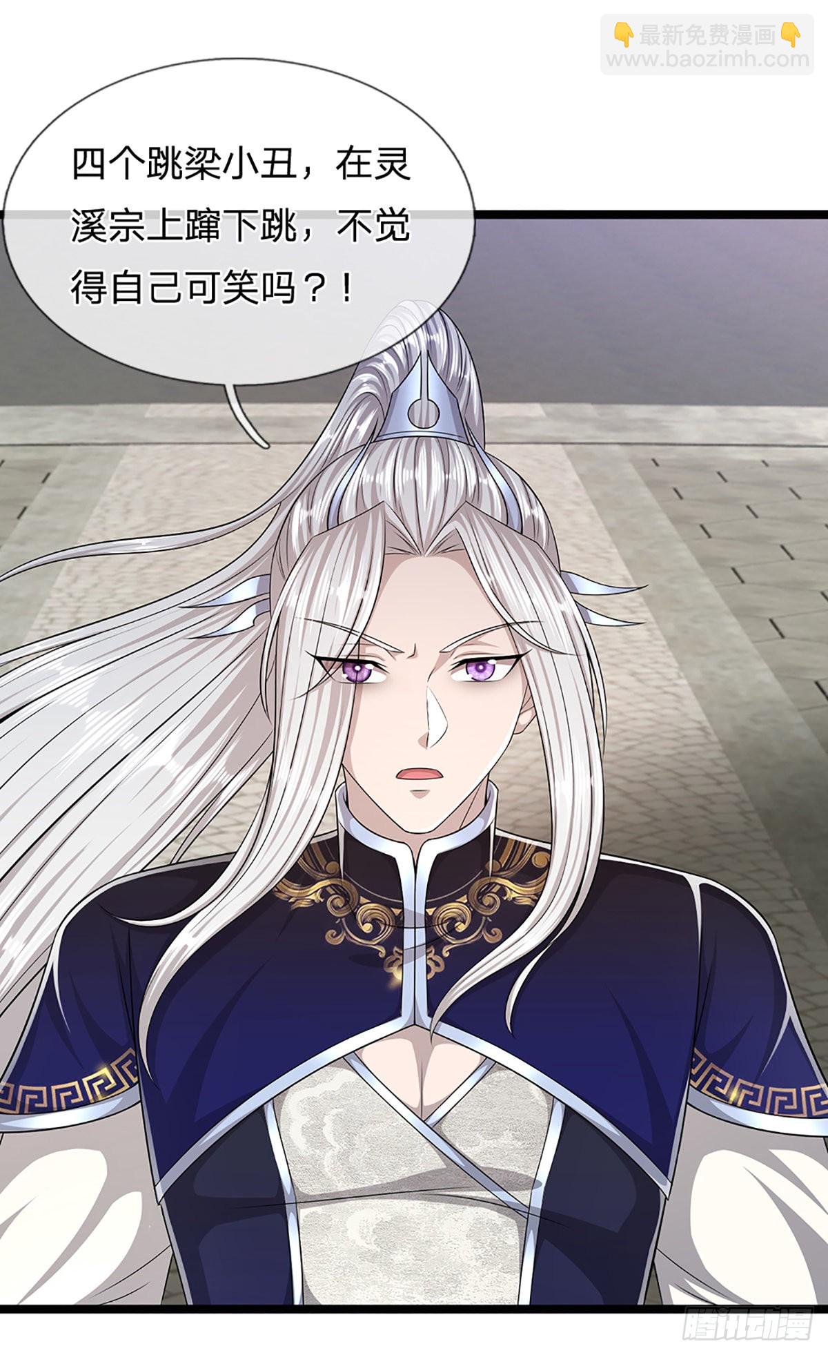🍵被困百万年：弟子遍布诸天万界 第171话 跳梁小丑，上蹿下跳 第22页