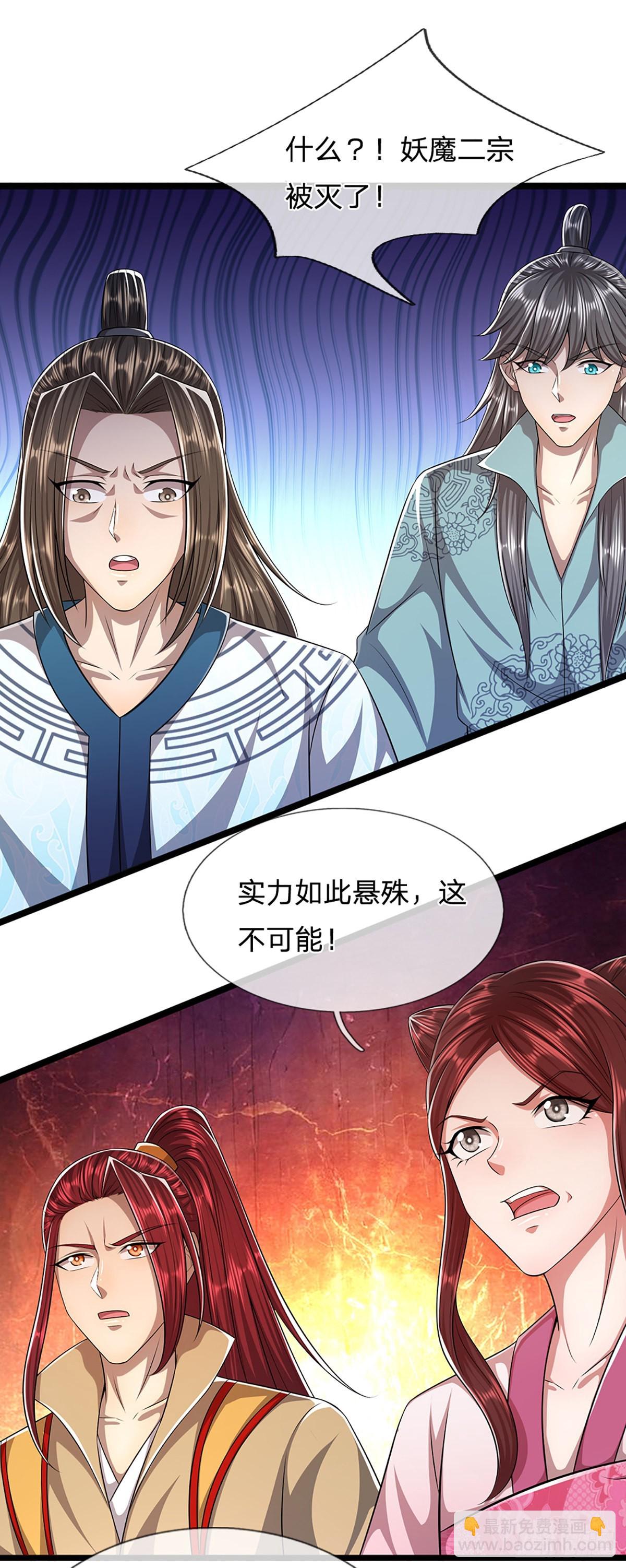 🍵被困百万年：弟子遍布诸天万界 第171话 跳梁小丑，上蹿下跳 第25页