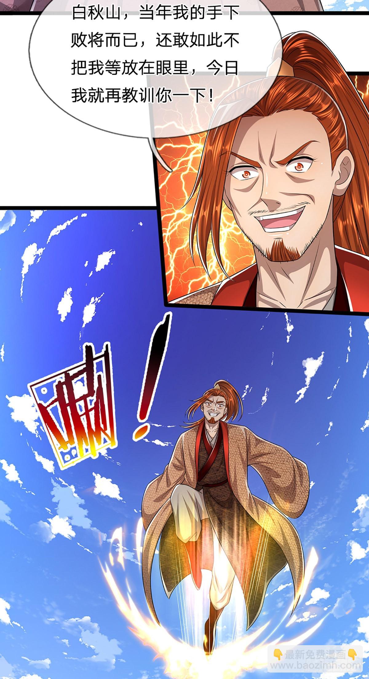 🍵被困百万年：弟子遍布诸天万界 第171话 跳梁小丑，上蹿下跳 第28页