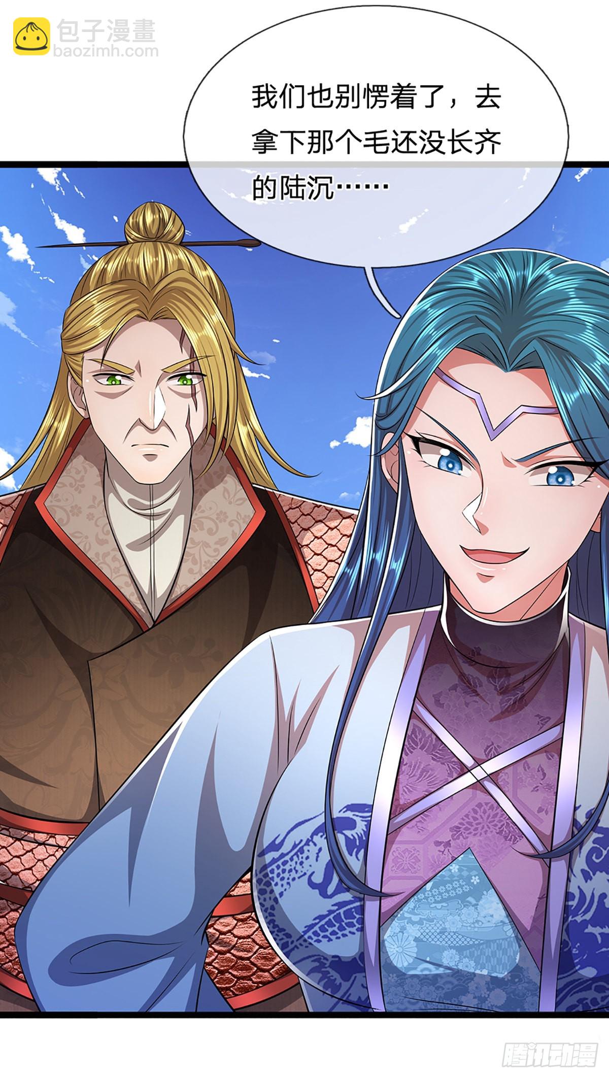 🍵被困百万年：弟子遍布诸天万界 第171话 跳梁小丑，上蹿下跳 第32页