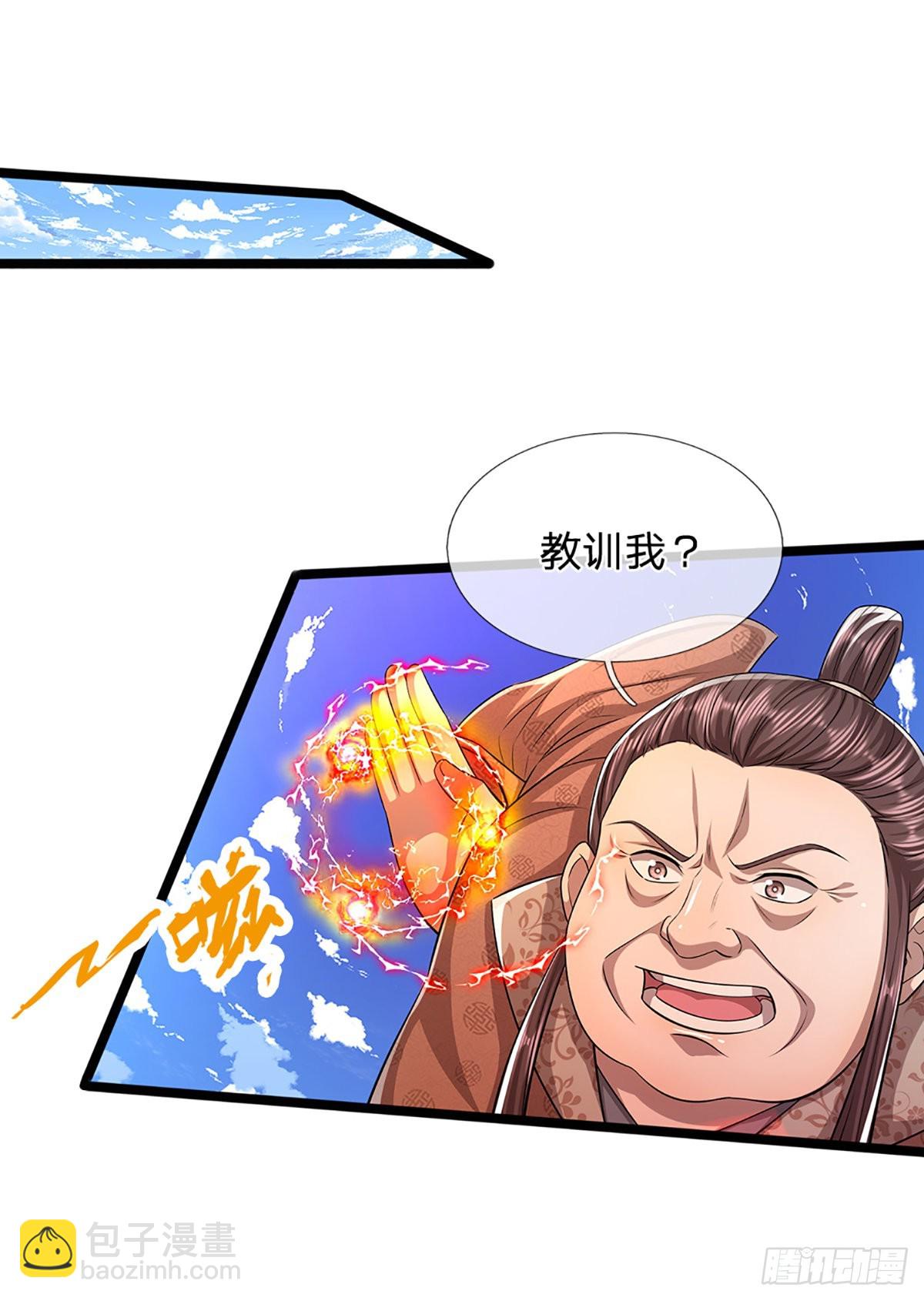 🍵被困百万年：弟子遍布诸天万界 第171话 跳梁小丑，上蹿下跳 第33页