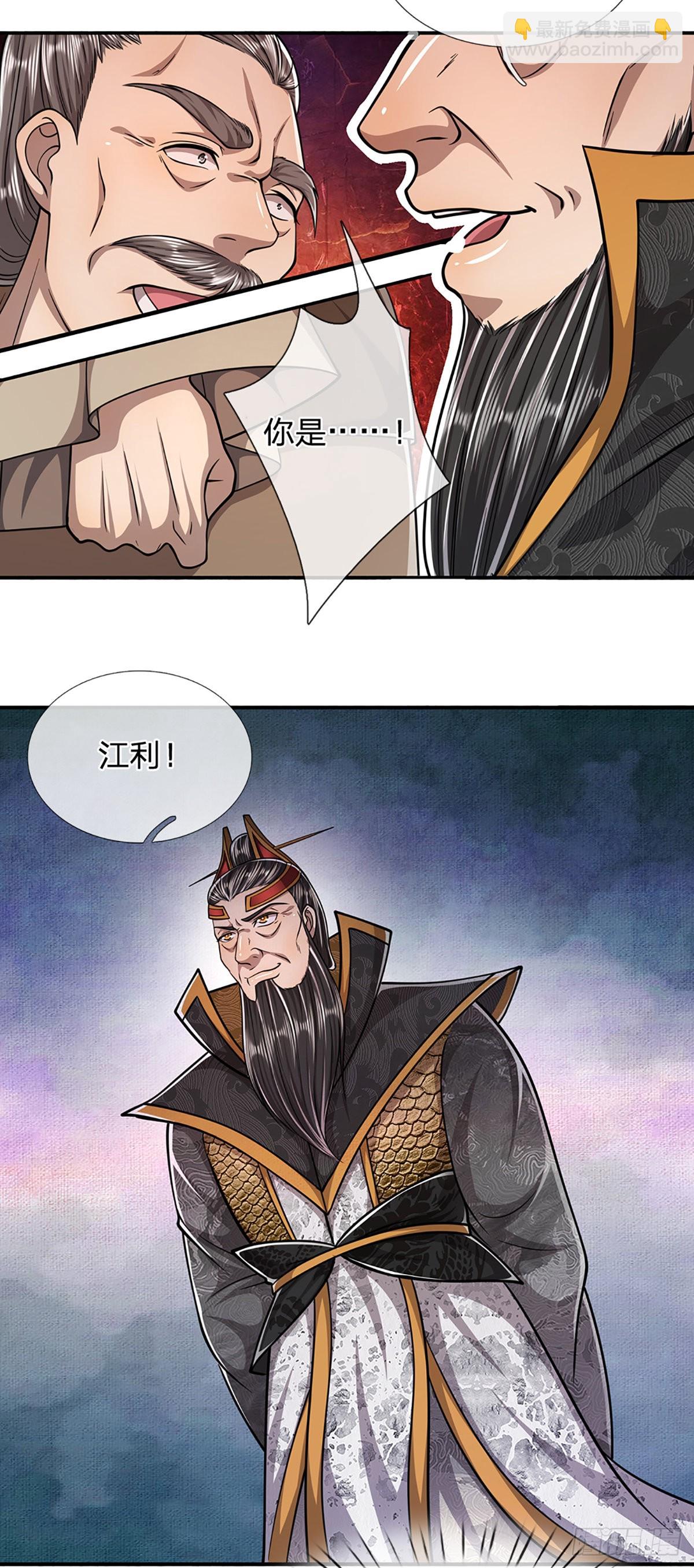 🍵被困百万年：弟子遍布诸天万界 第171话 跳梁小丑，上蹿下跳 第6页