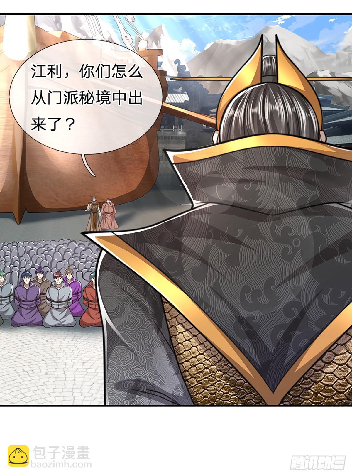 🍵被困百万年：弟子遍布诸天万界 第171话 跳梁小丑，上蹿下跳 第8页