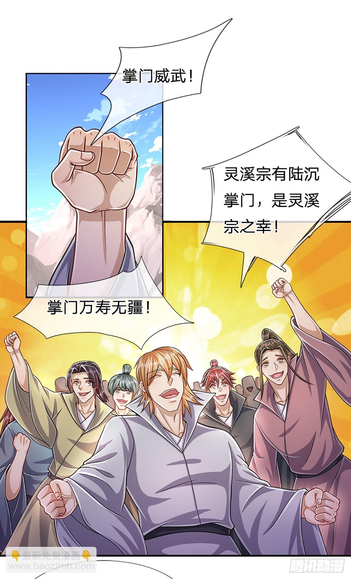 🍵被困百万年：弟子遍布诸天万界 第173话 妄图颠覆，罪无可赦 第10页