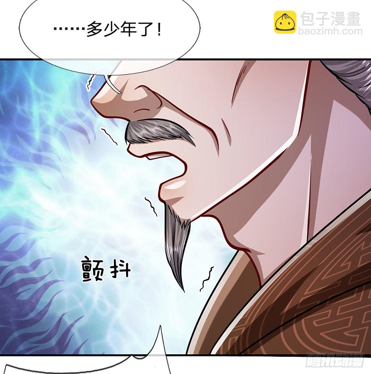 🍵被困百万年：弟子遍布诸天万界 第173话 妄图颠覆，罪无可赦 第11页