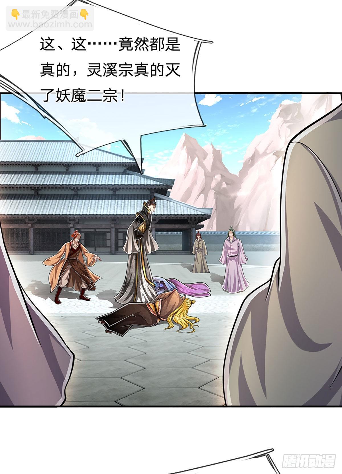 🍵被困百万年：弟子遍布诸天万界 第173话 妄图颠覆，罪无可赦 第13页